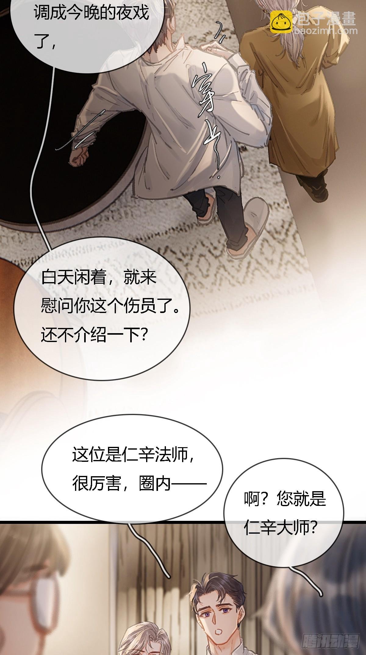 29.漂亮的男生