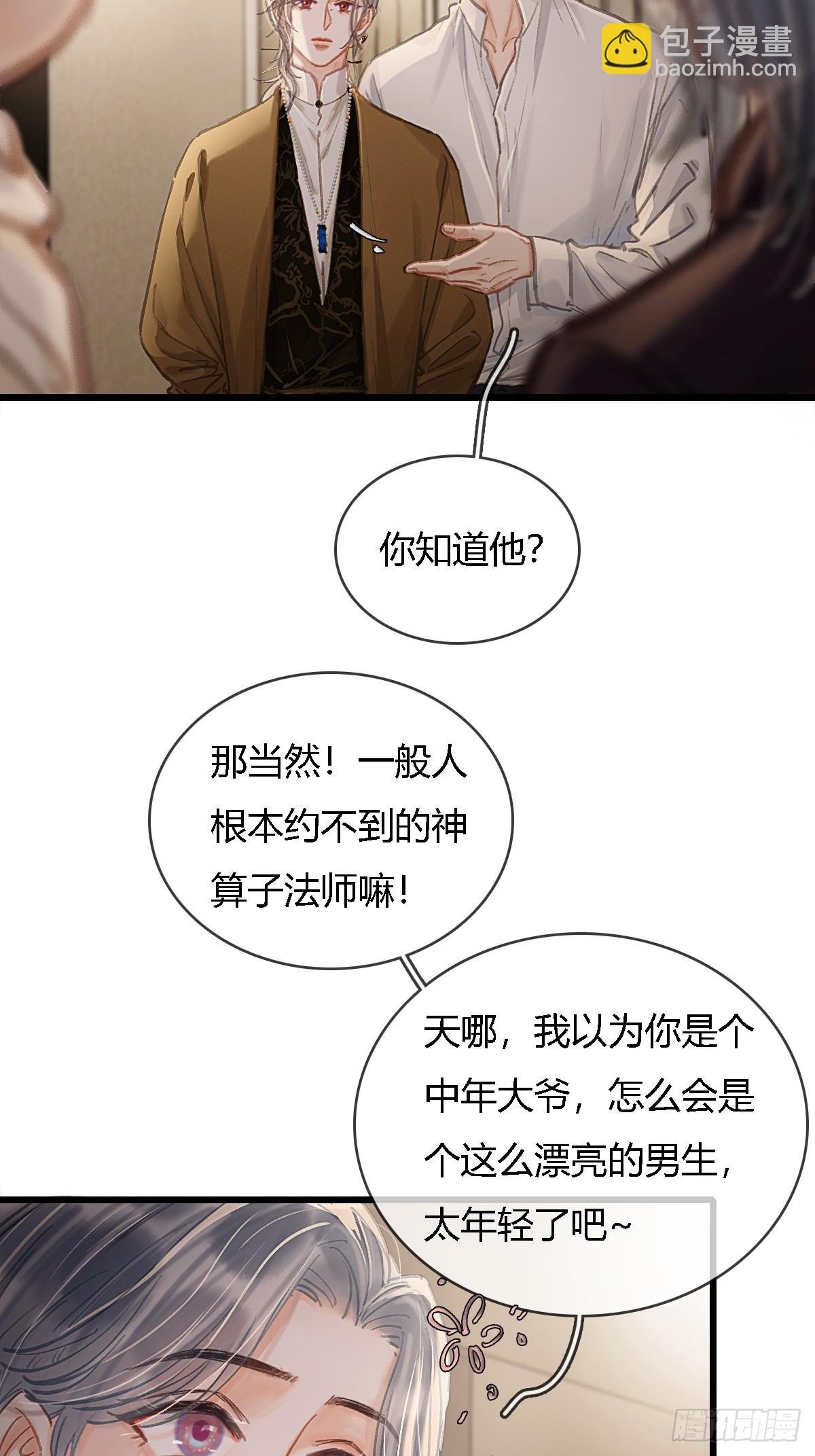 29.漂亮的男生