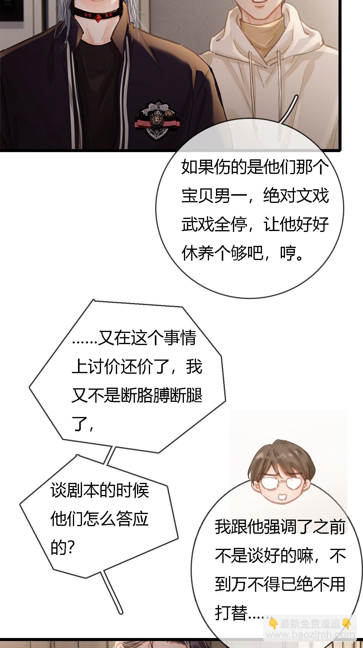 29.漂亮的男生