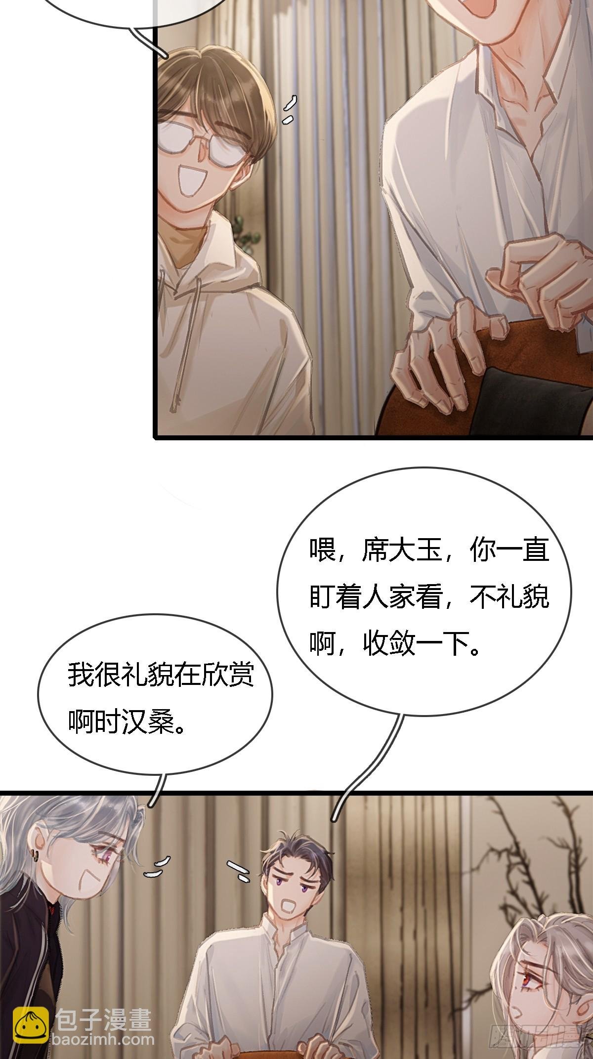 29.漂亮的男生