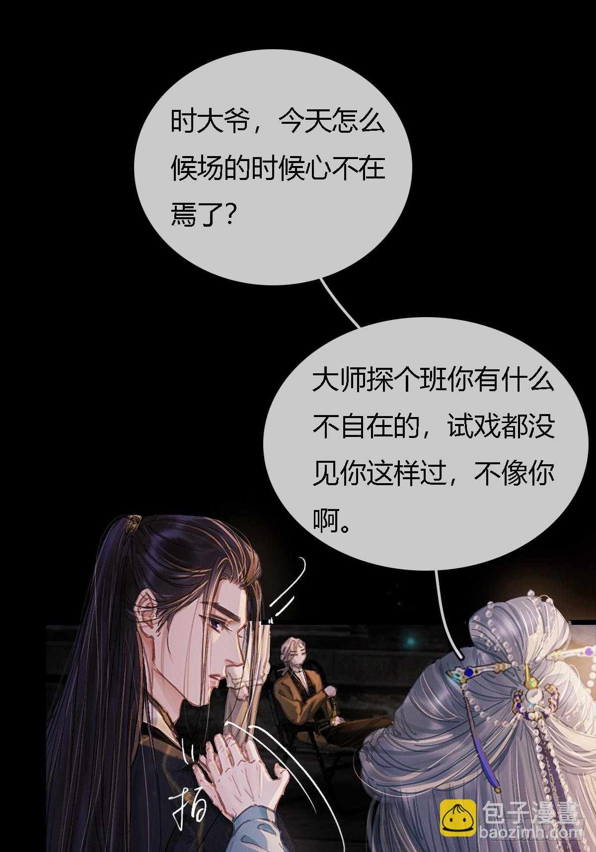 29.漂亮的男生