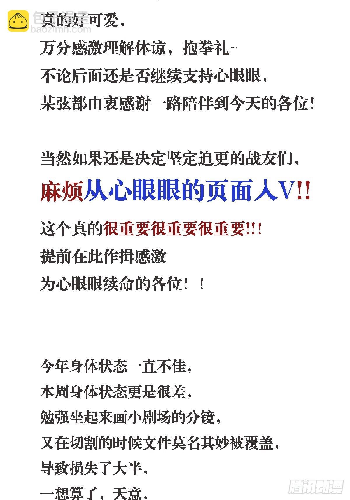 入V小通知