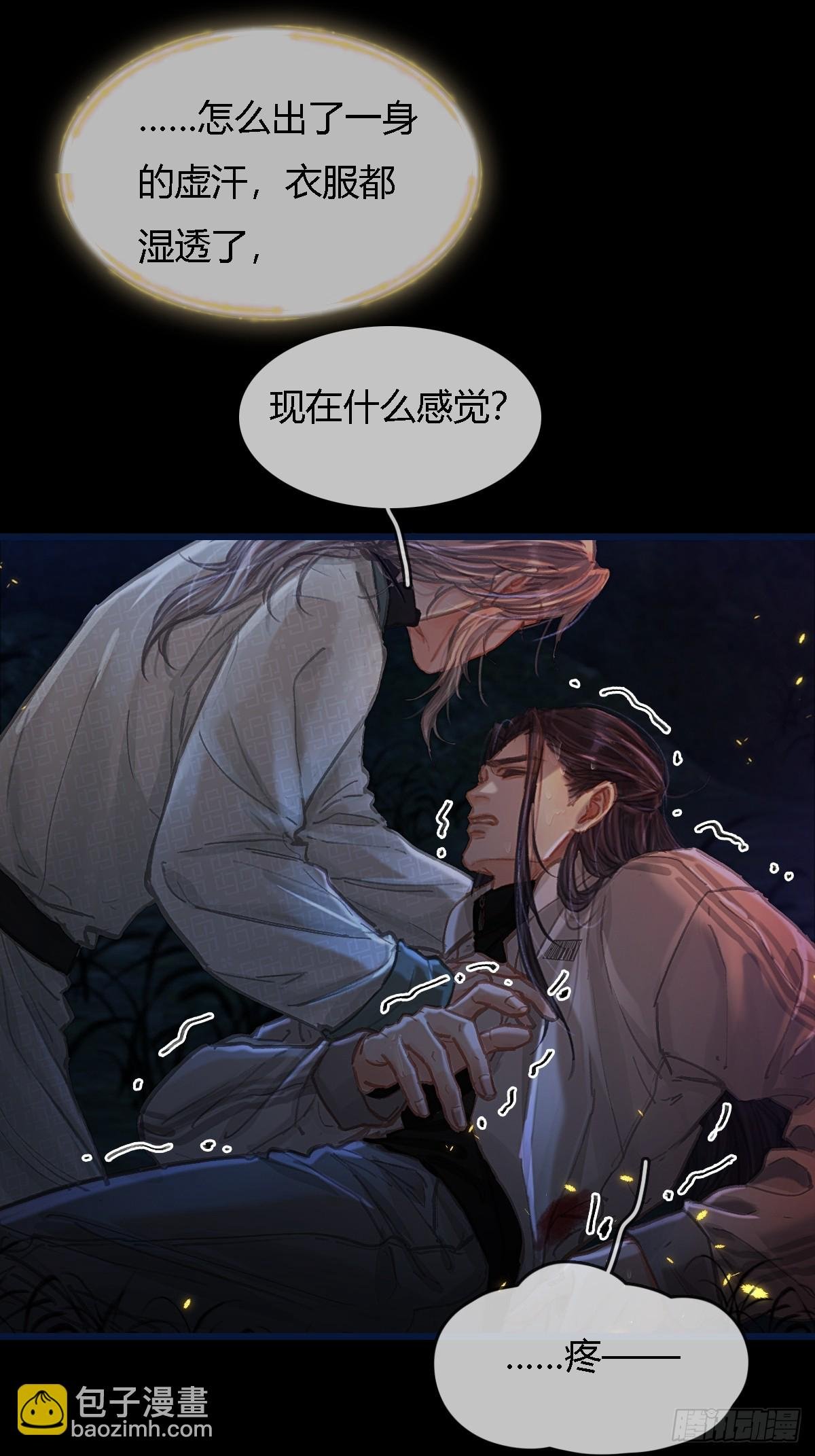 35.反应这么大