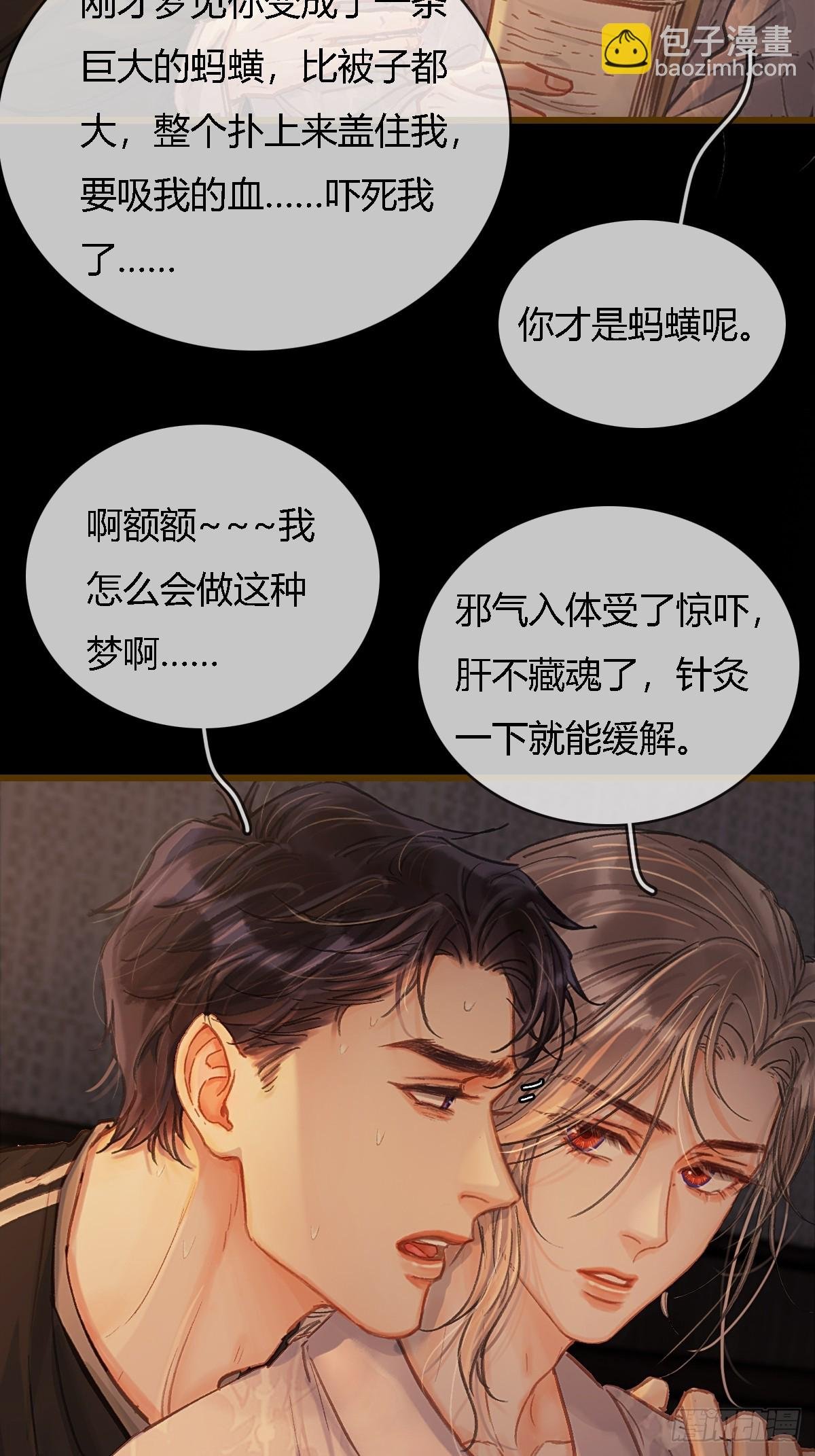 38.真的是妖啊