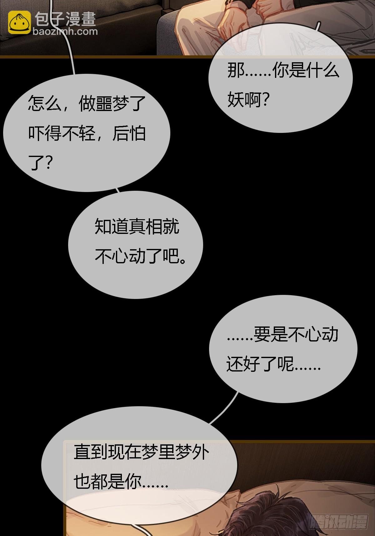 38.真的是妖啊