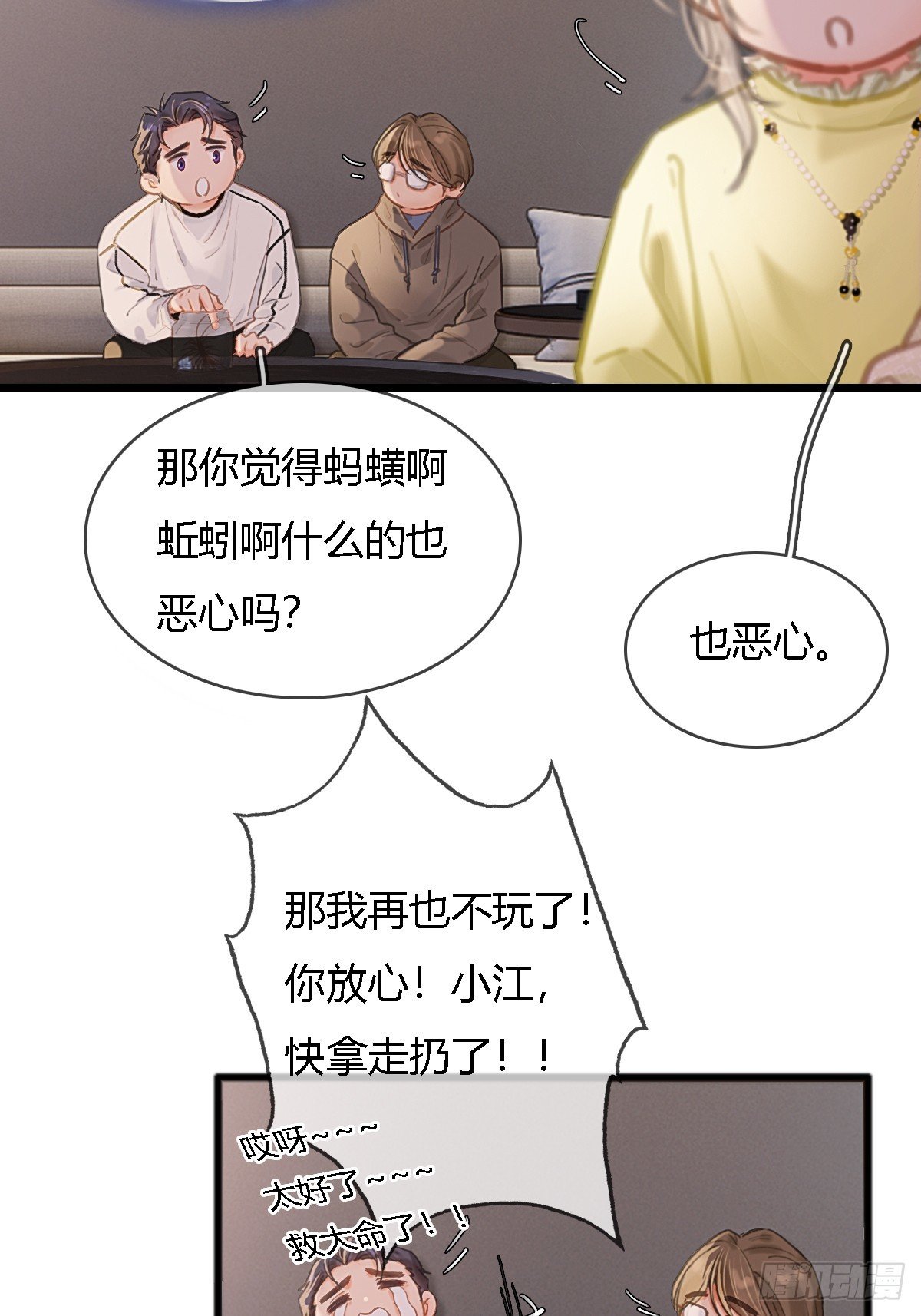39.你戴耳环了