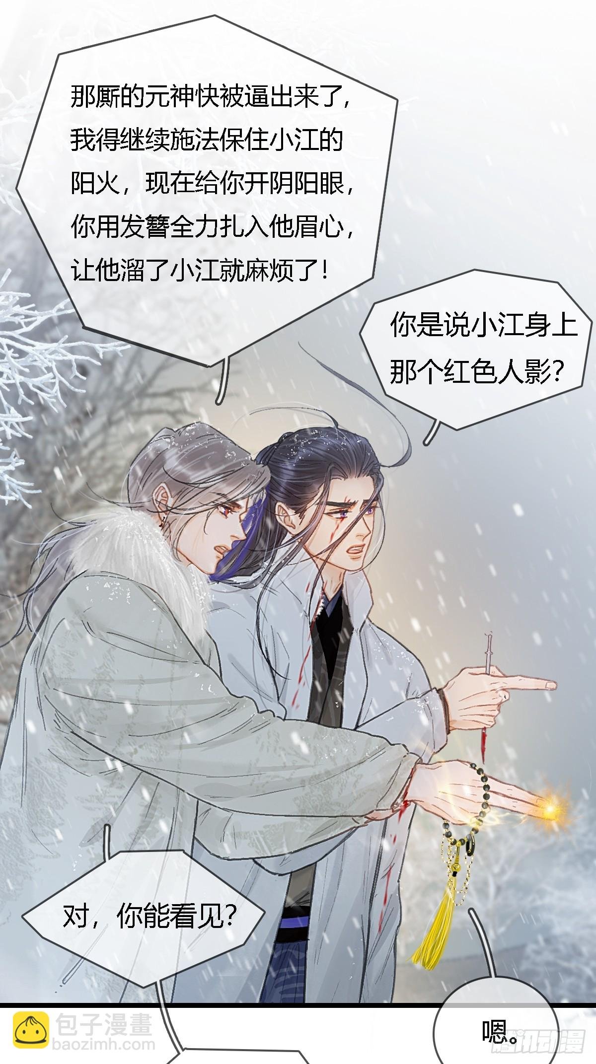 43.在他右眼里