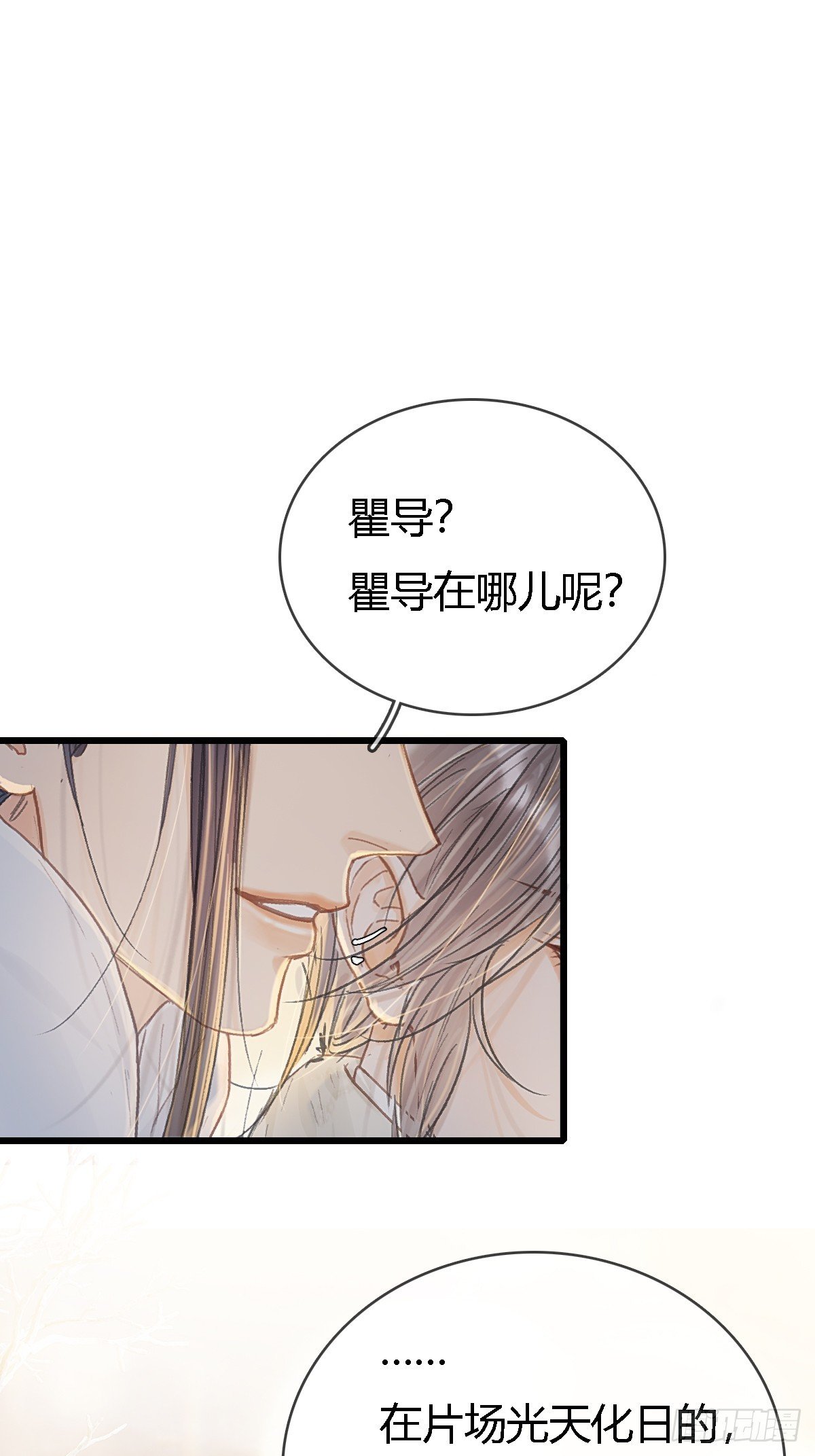 44.我有话问你