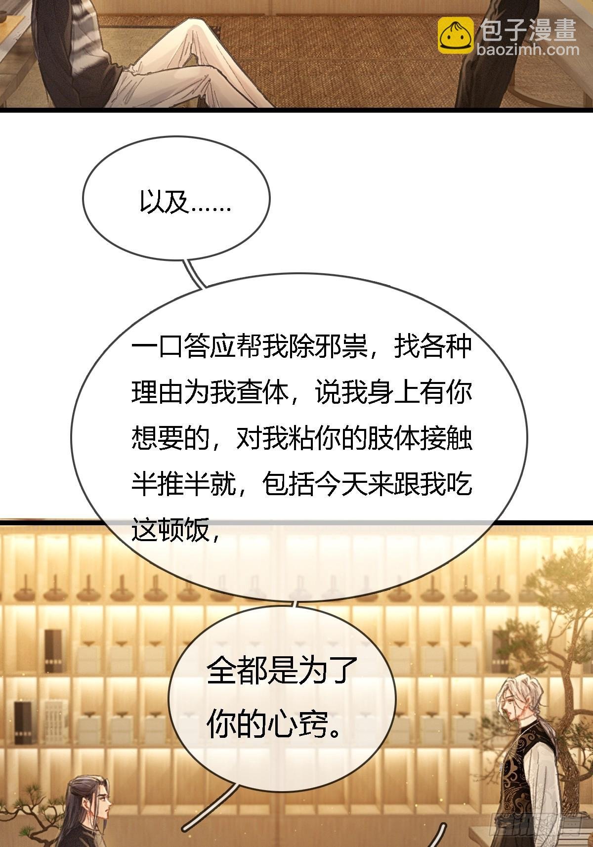 44.我有话问你