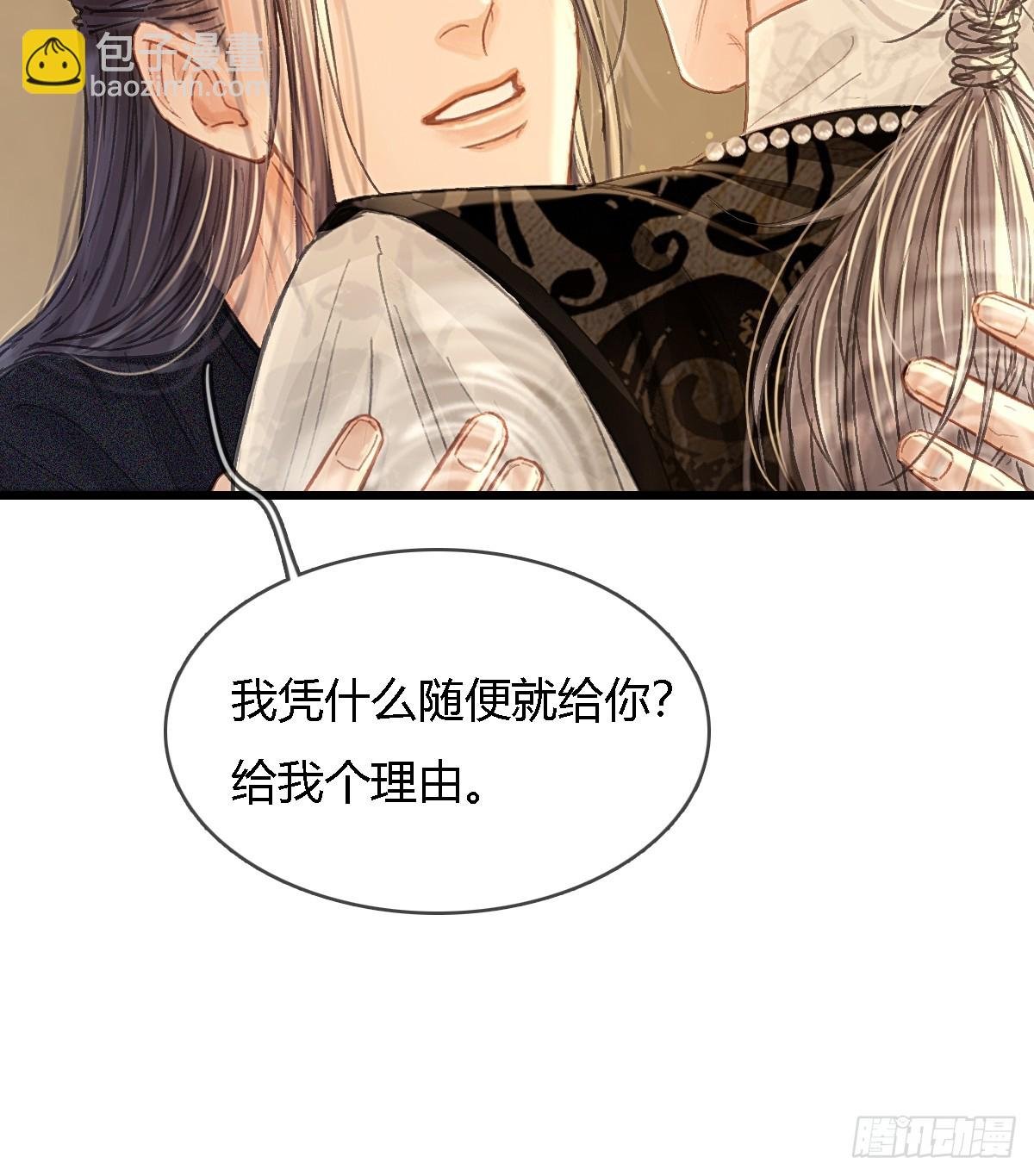 44.我有话问你