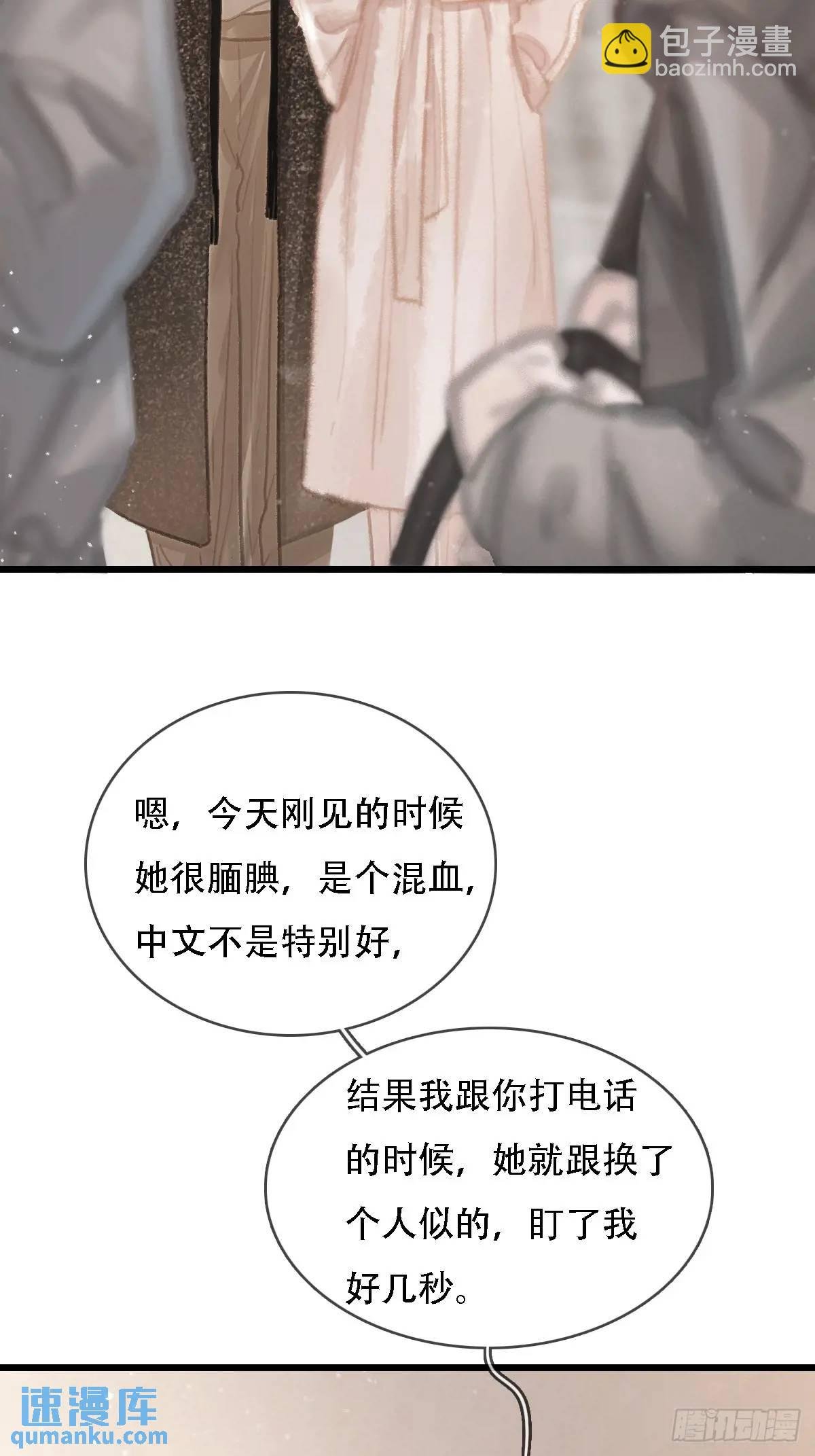 05.咱俩在调情