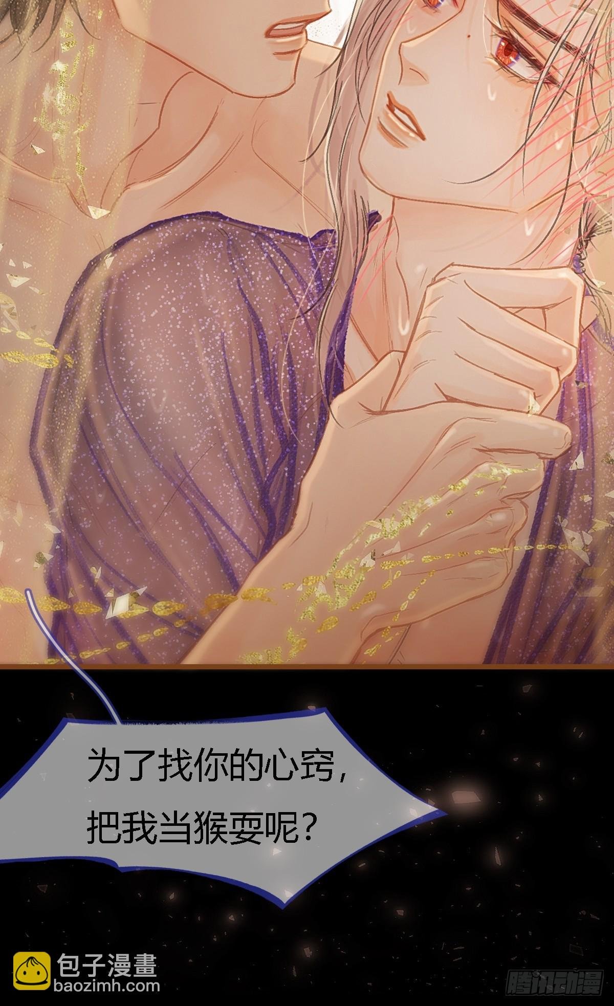 46.你不老实啊