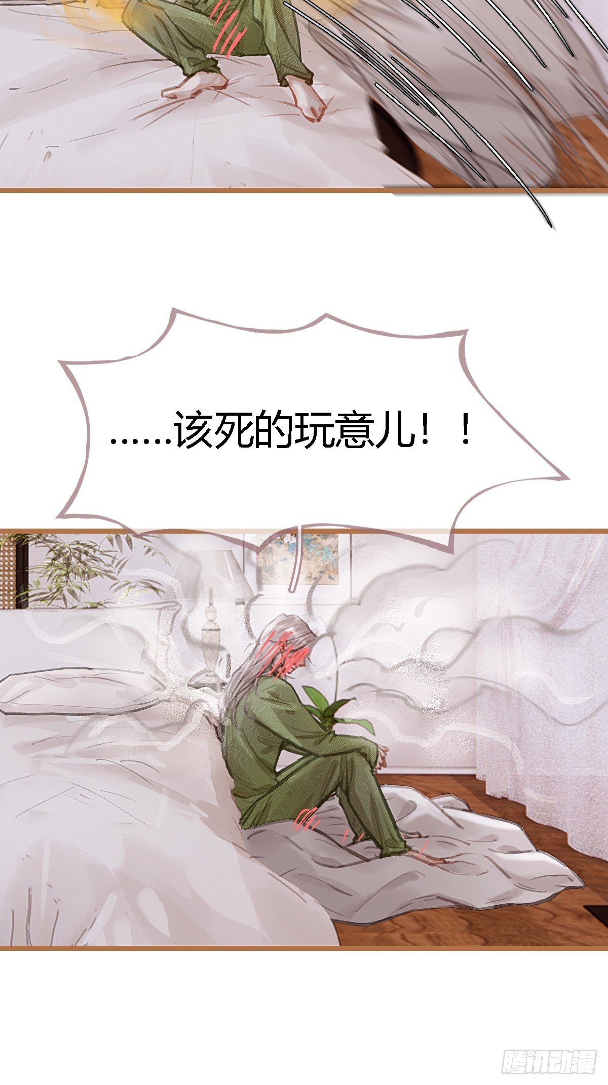 46.你不老实啊