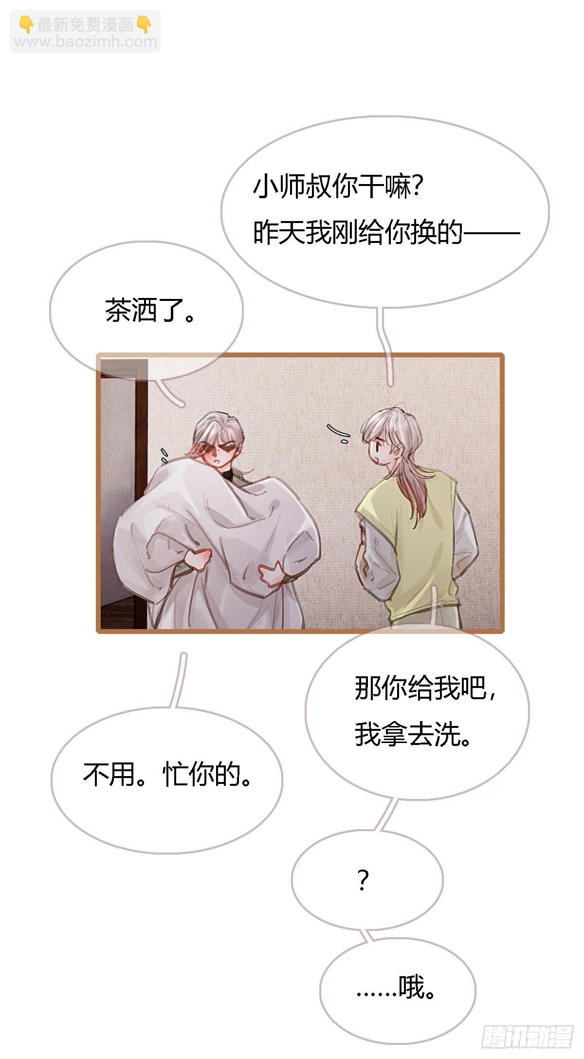46.你不老实啊