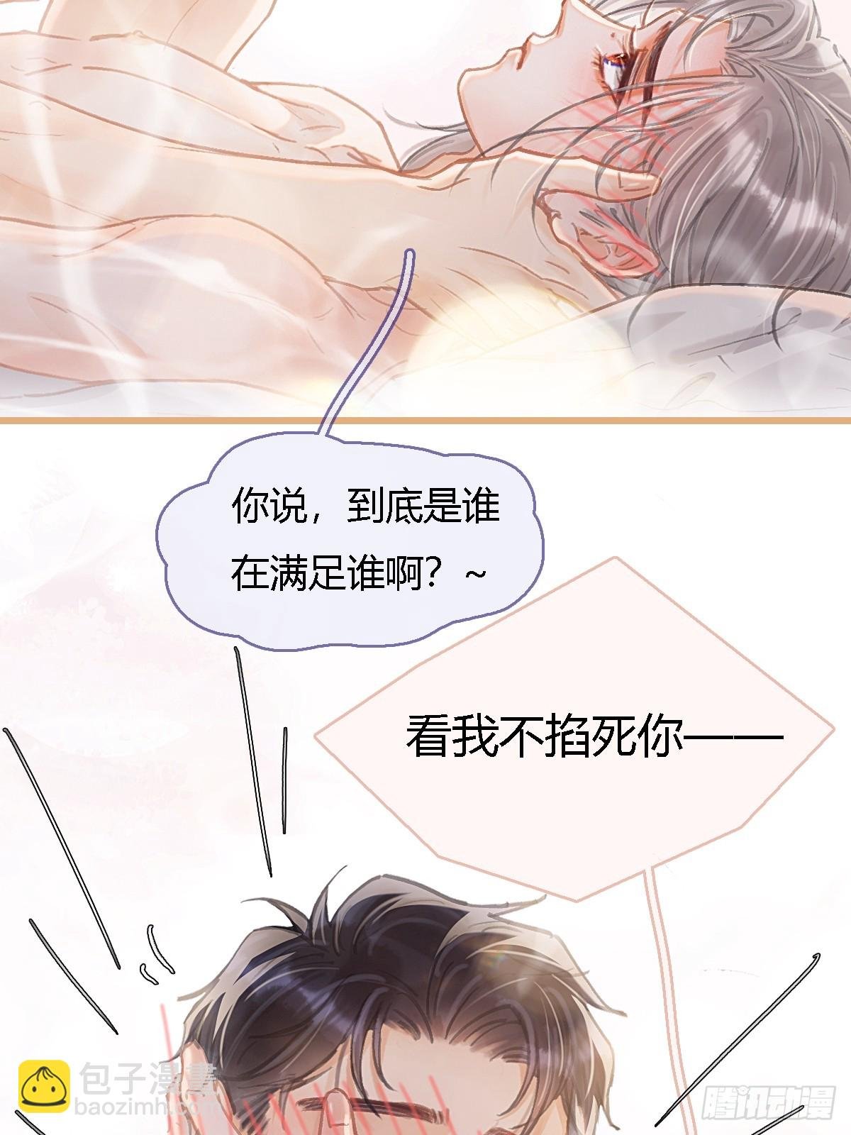 46.你不老实啊