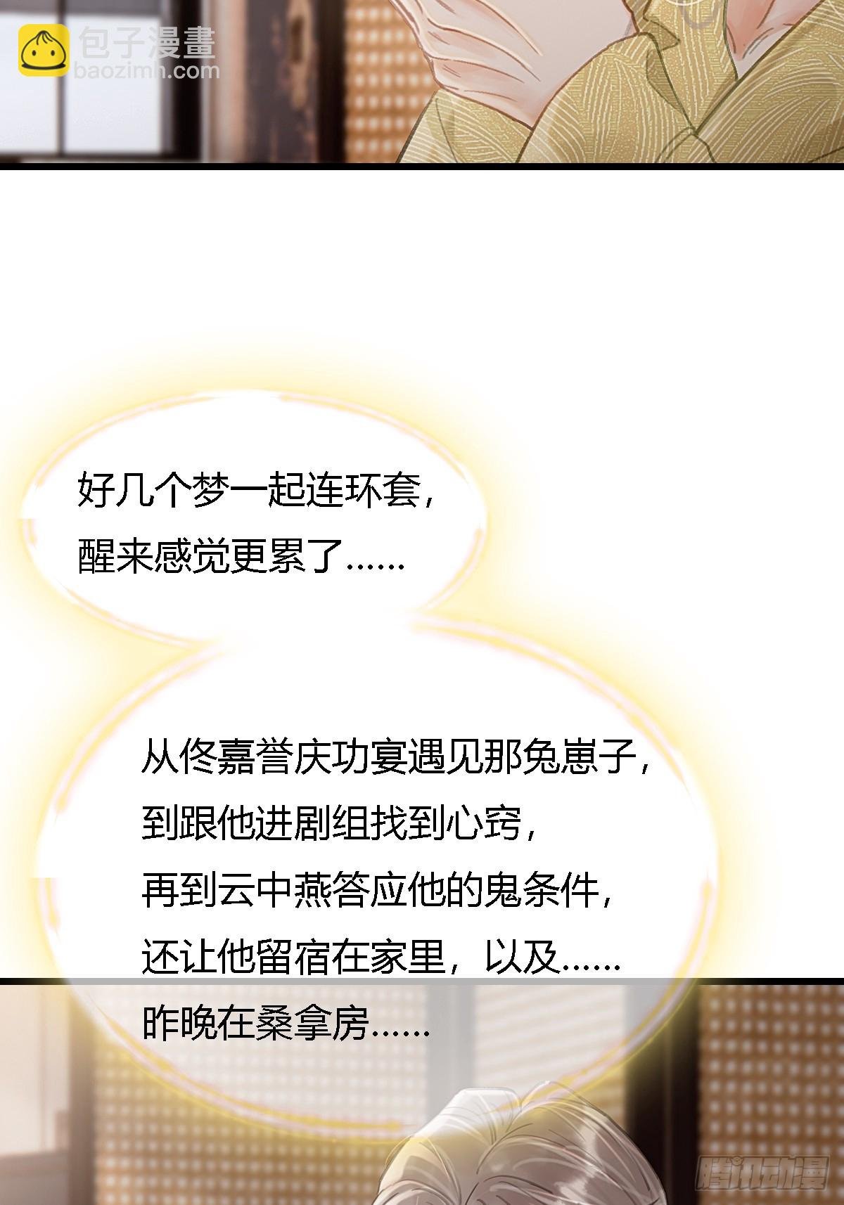 46.你不老实啊