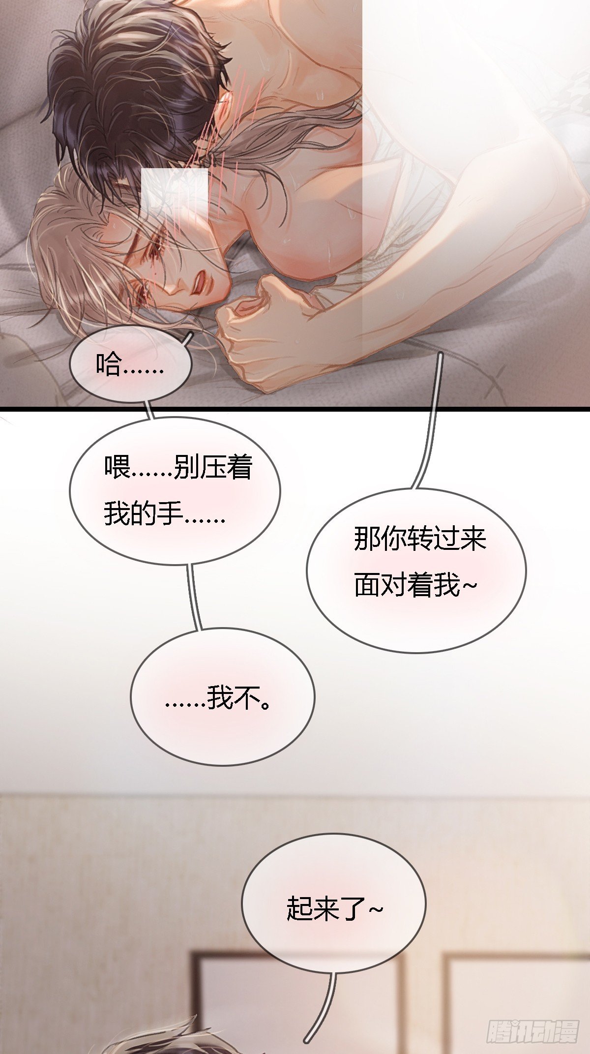 49.你掐我一把
