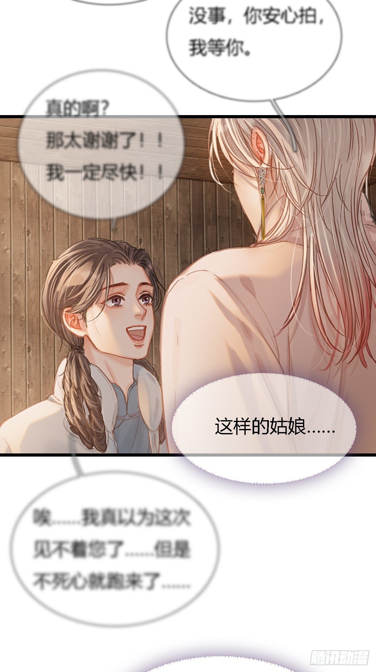 50.还用问什么