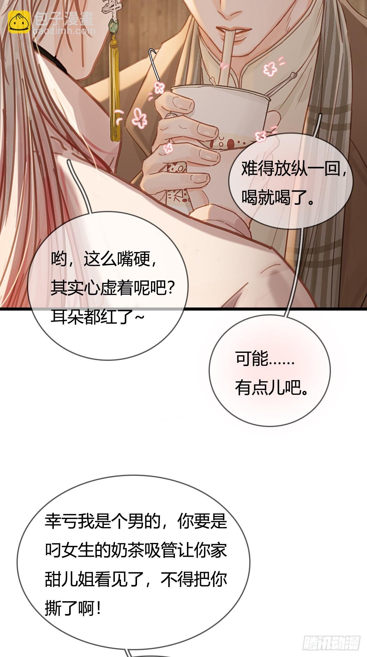 51.藏好就是了