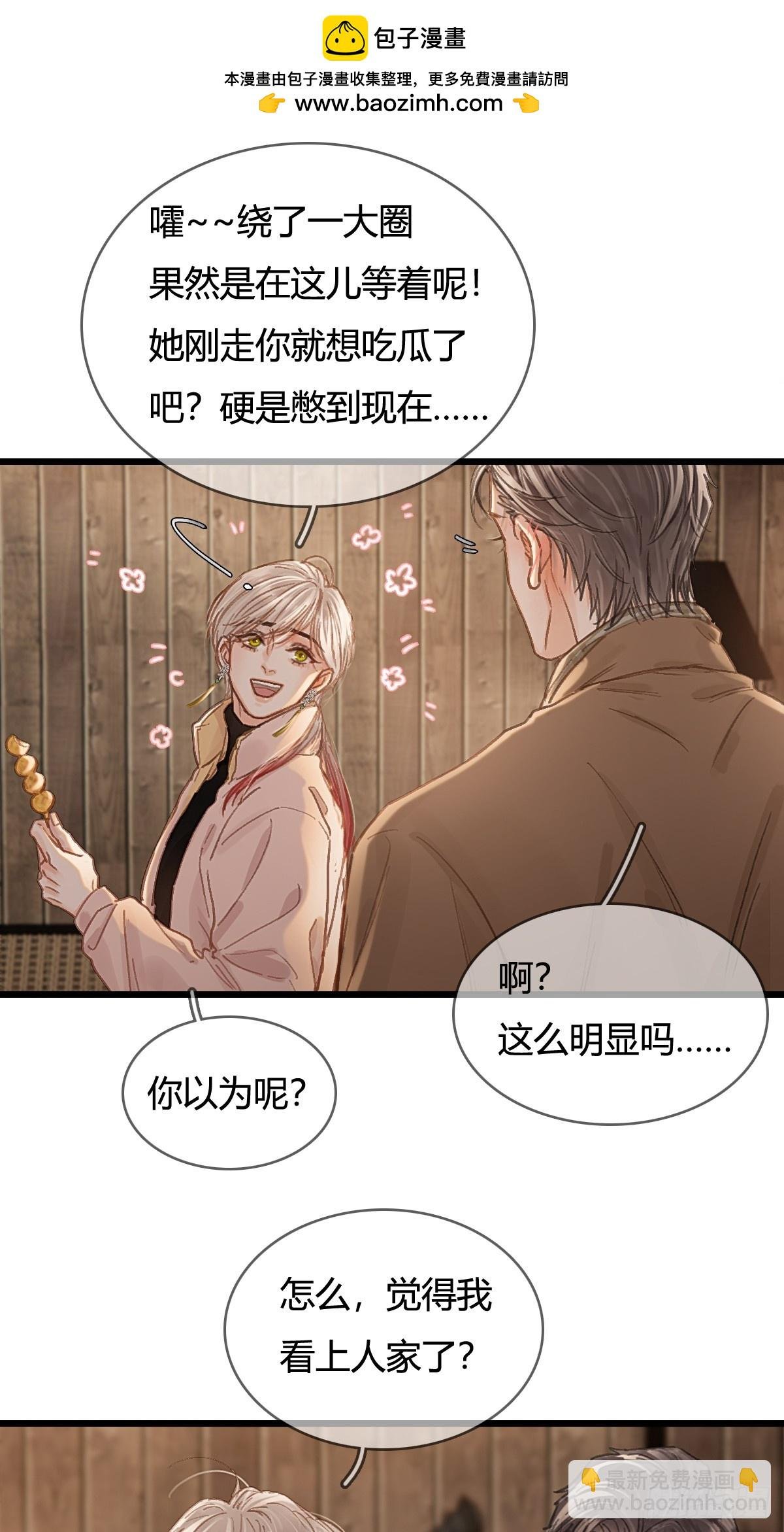 51.藏好就是了