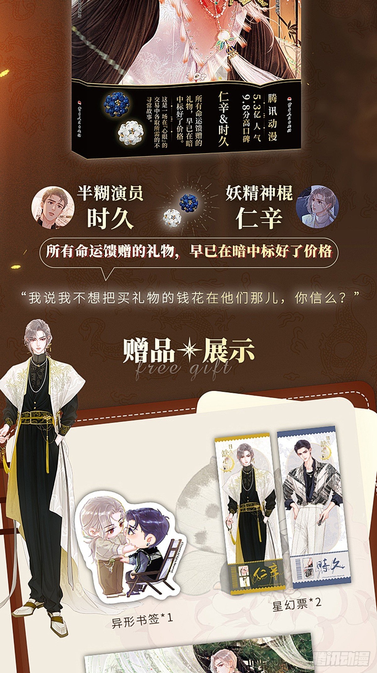 单行本预售要来了！！！