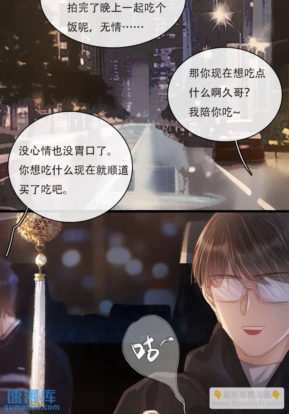 06.血染的风采