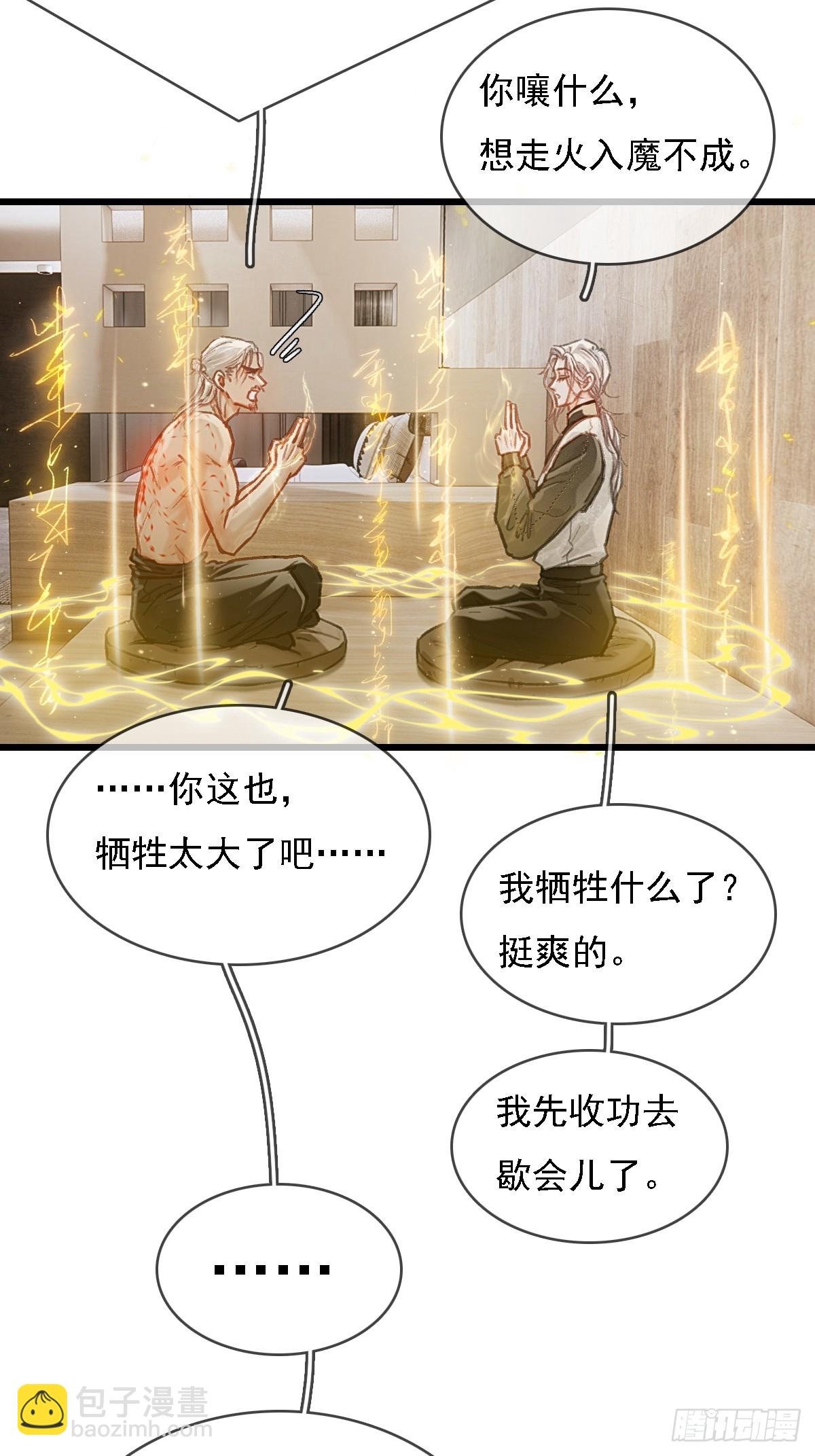53.居然握手了