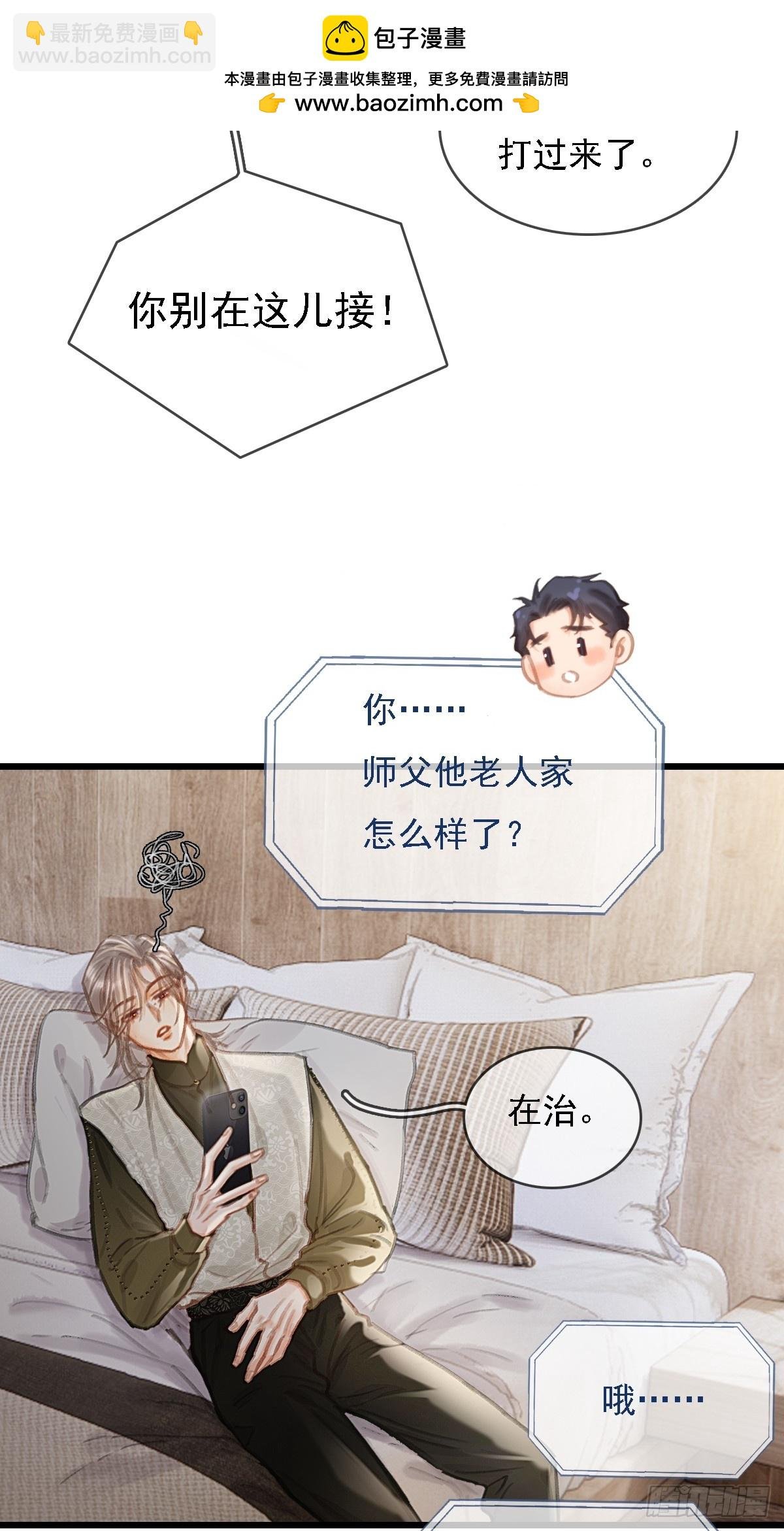 53.居然握手了