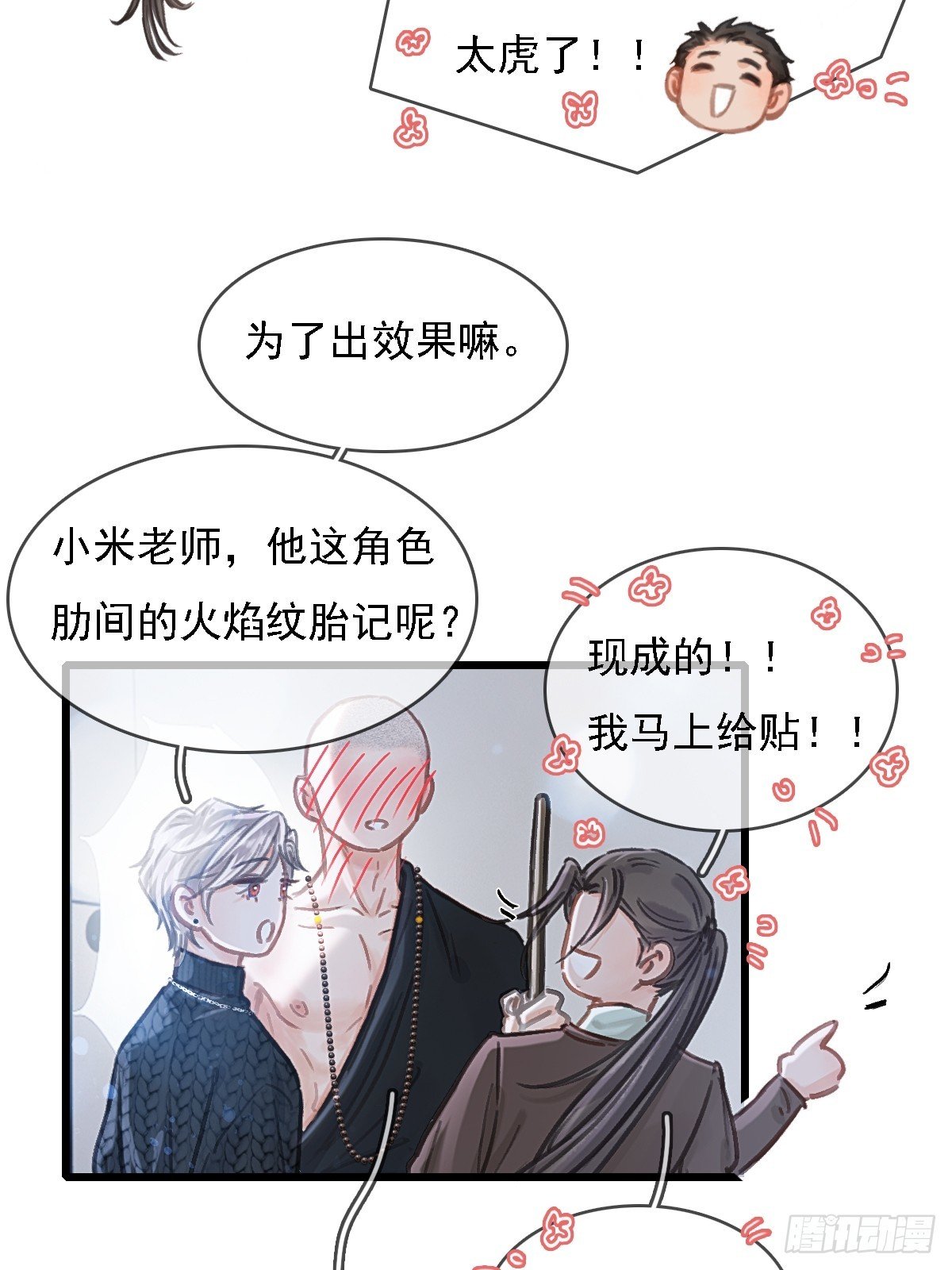 54.怎么了你俩