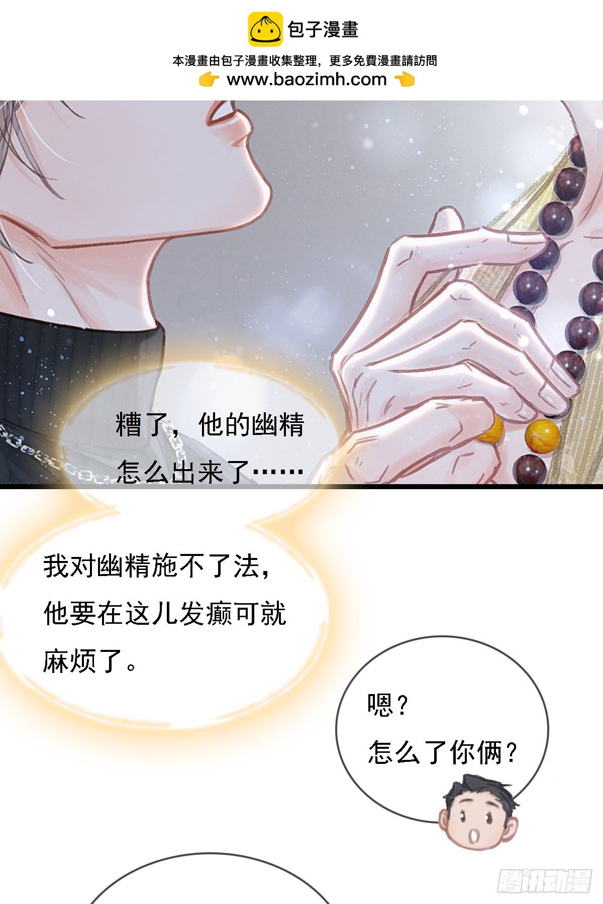 54.怎么了你俩