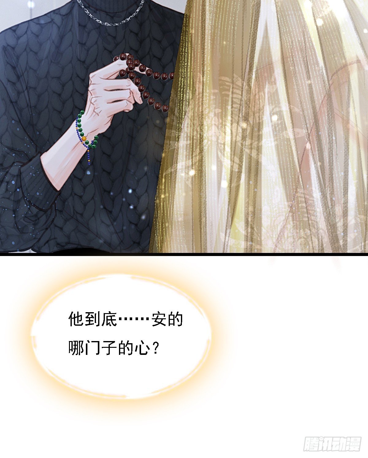 54.怎么了你俩