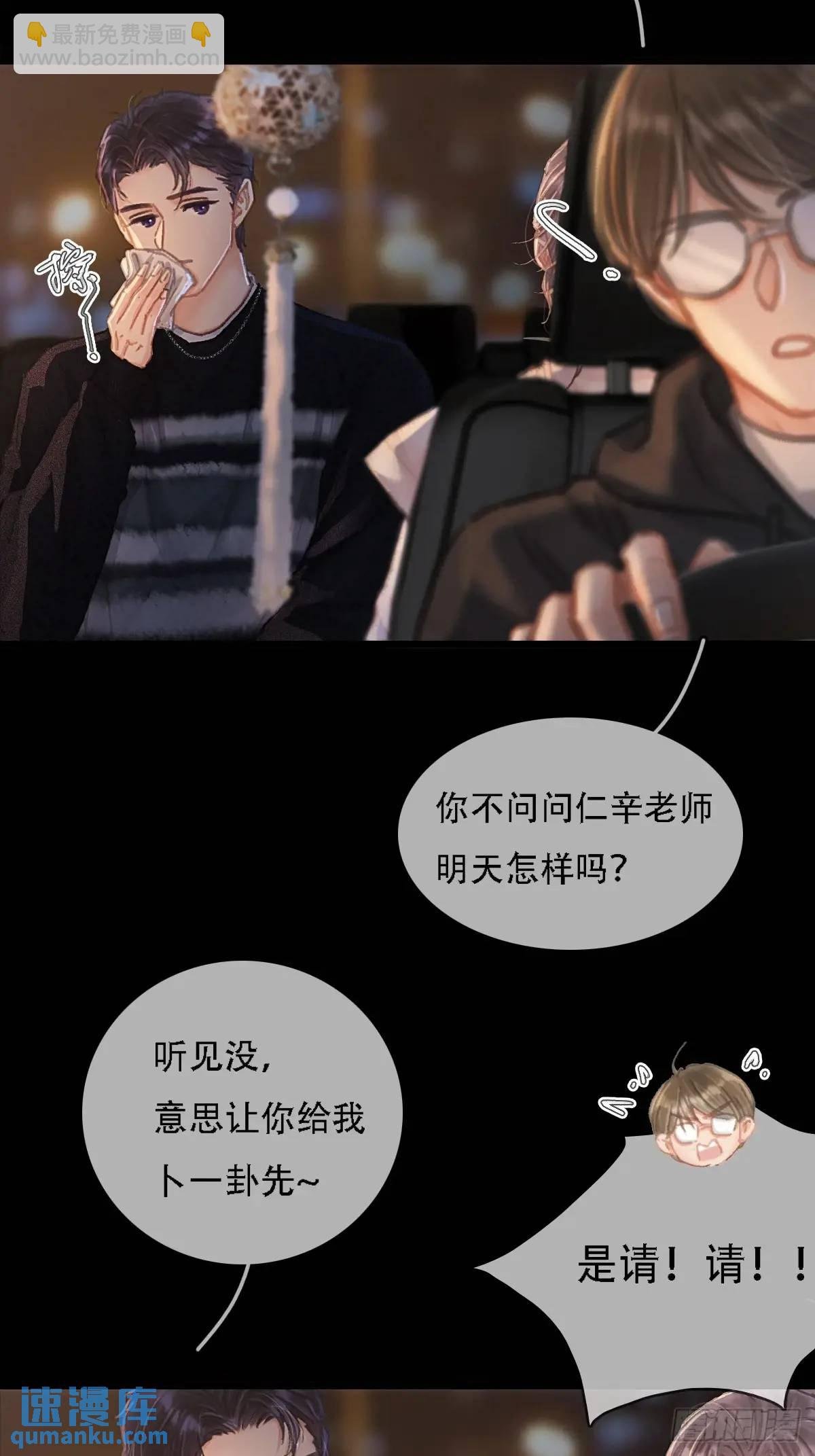 07.感谢男菩萨