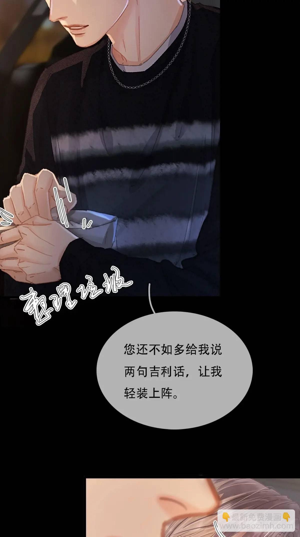 07.感谢男菩萨