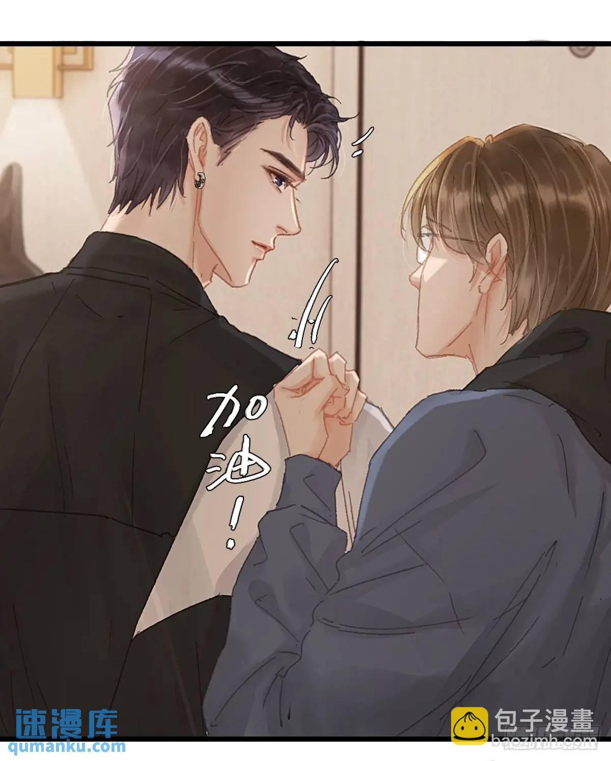 07.感谢男菩萨