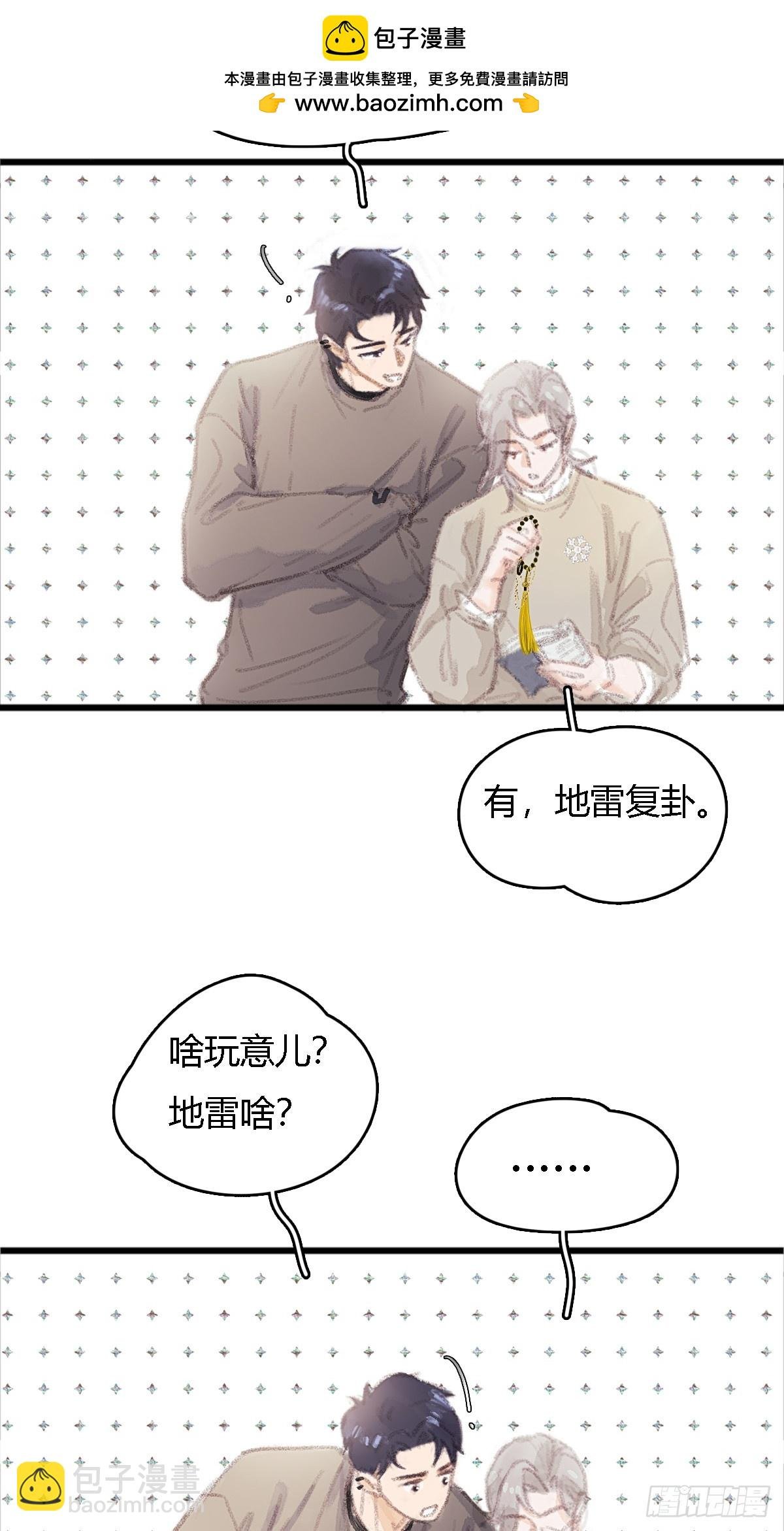 冬至小剧场