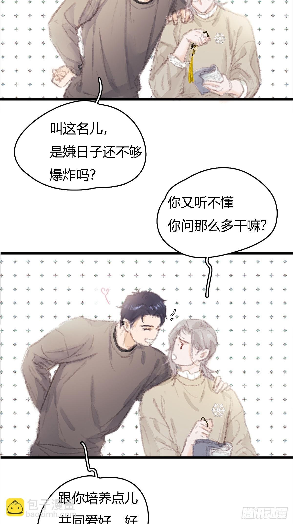 冬至小剧场