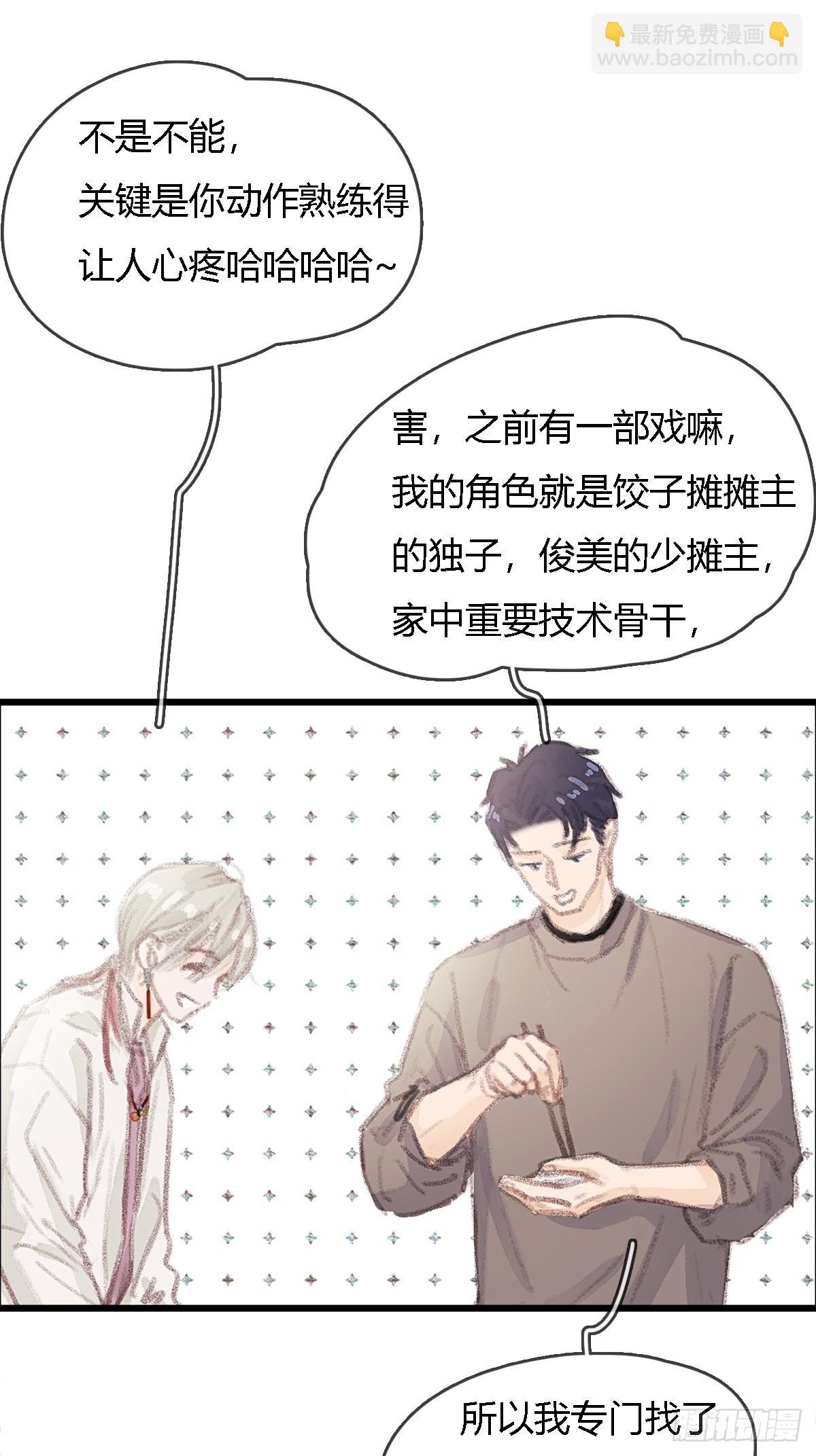 冬至小剧场