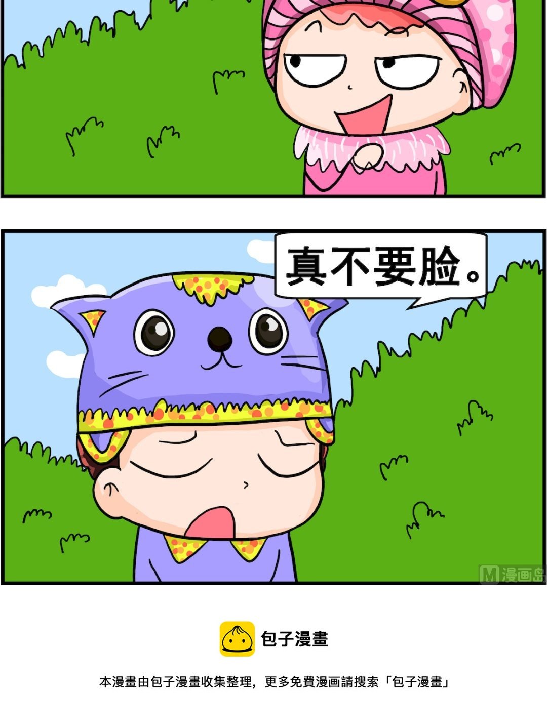 第010话 不诚实