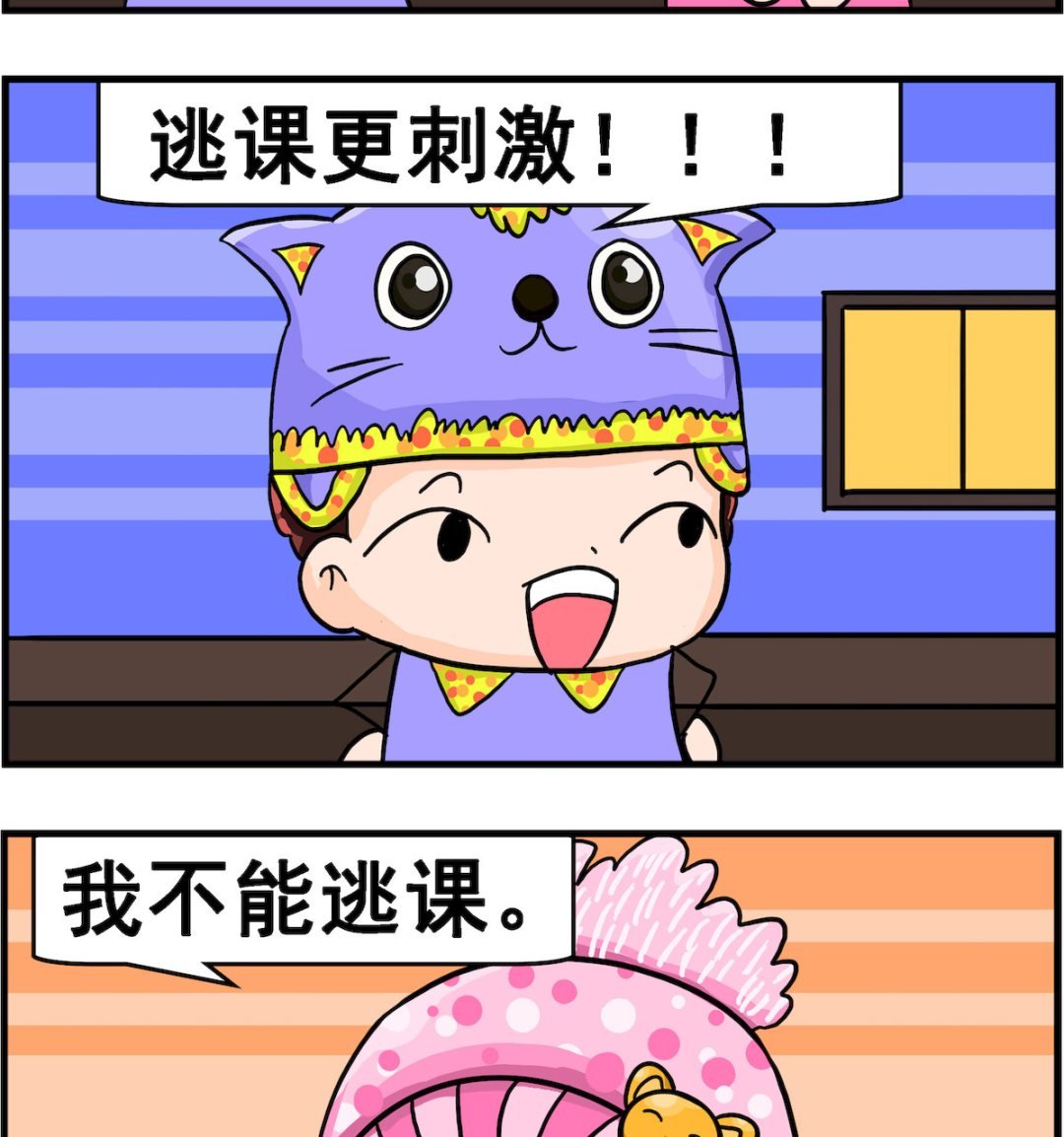 第011话 不能逃课