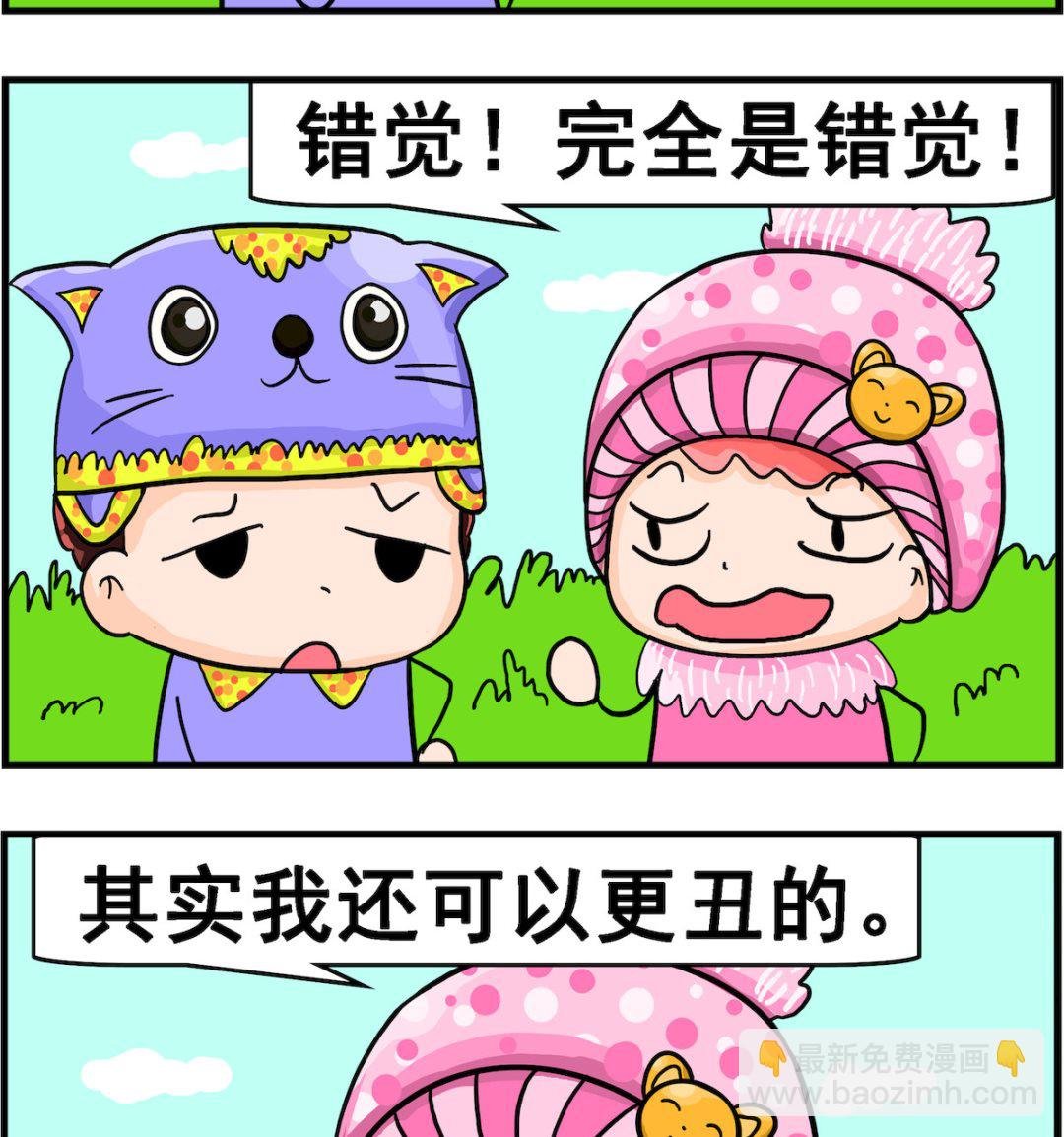 第026话 错觉