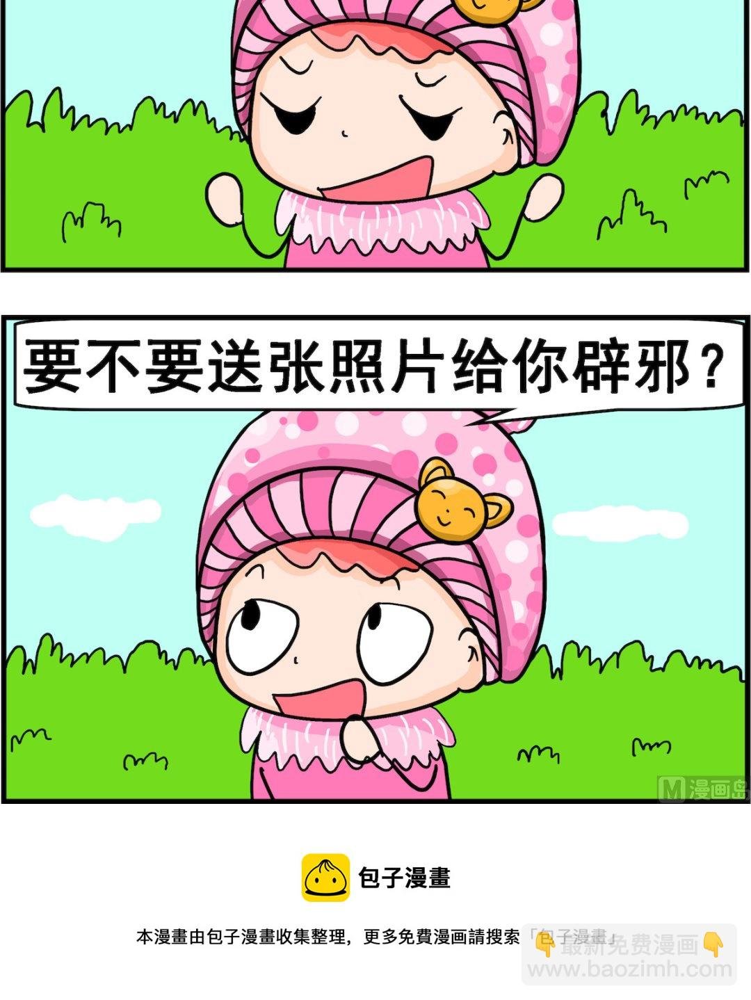 第026话 错觉