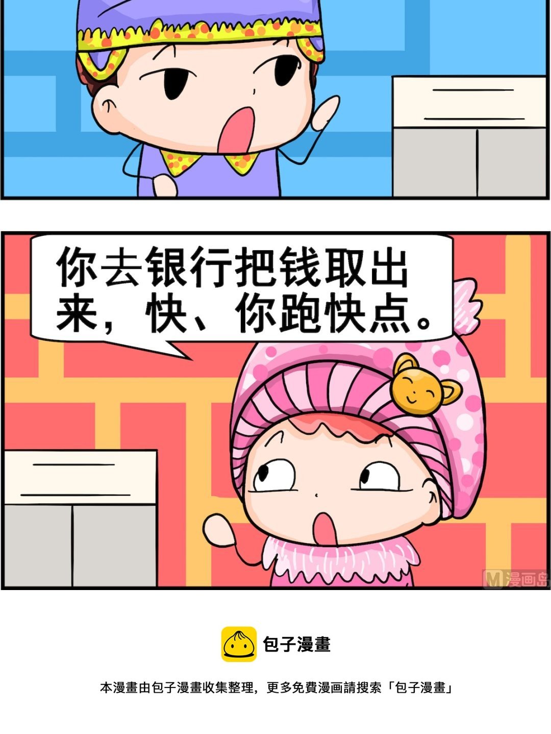 第030话 大事不好