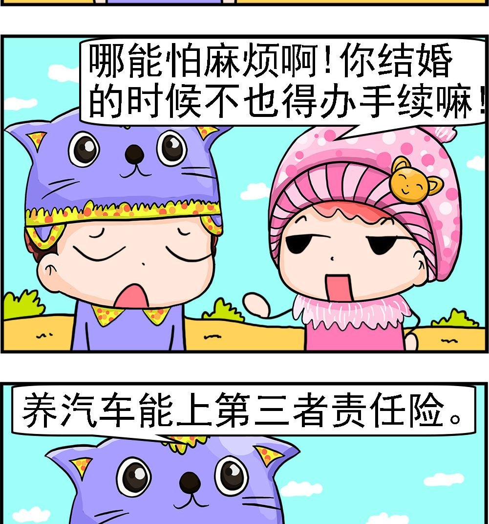 第035话 第三者