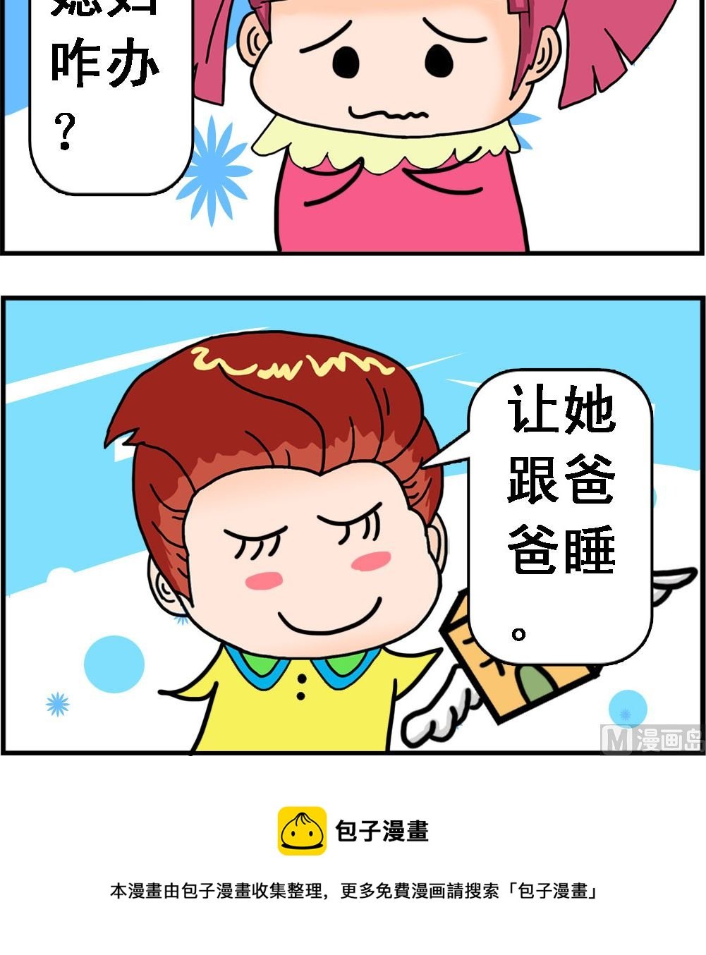 第037话 懂事