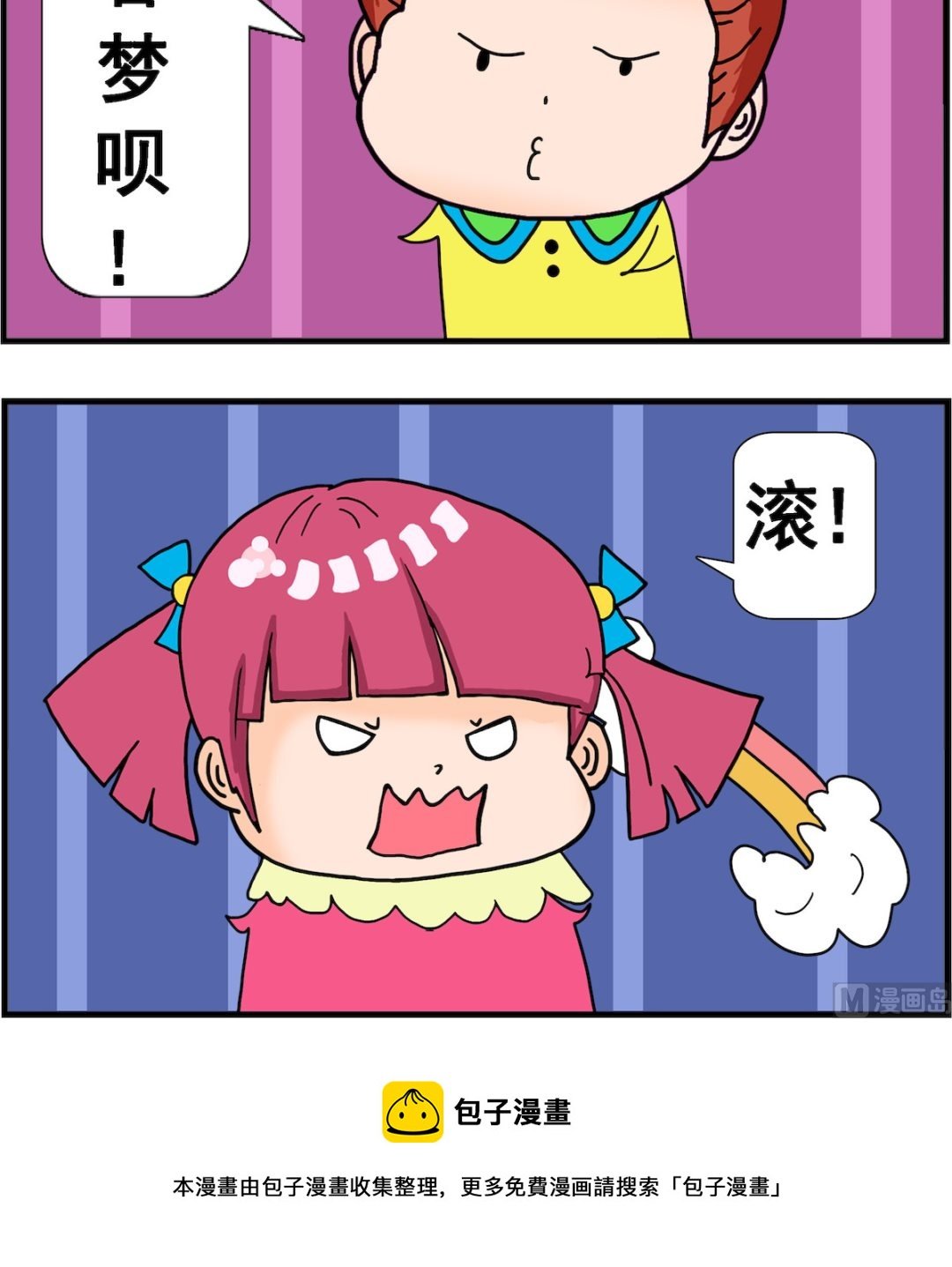 第039话 对不起