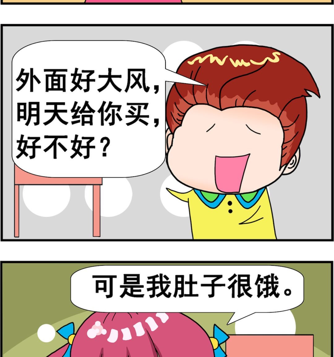 第040话 饿死