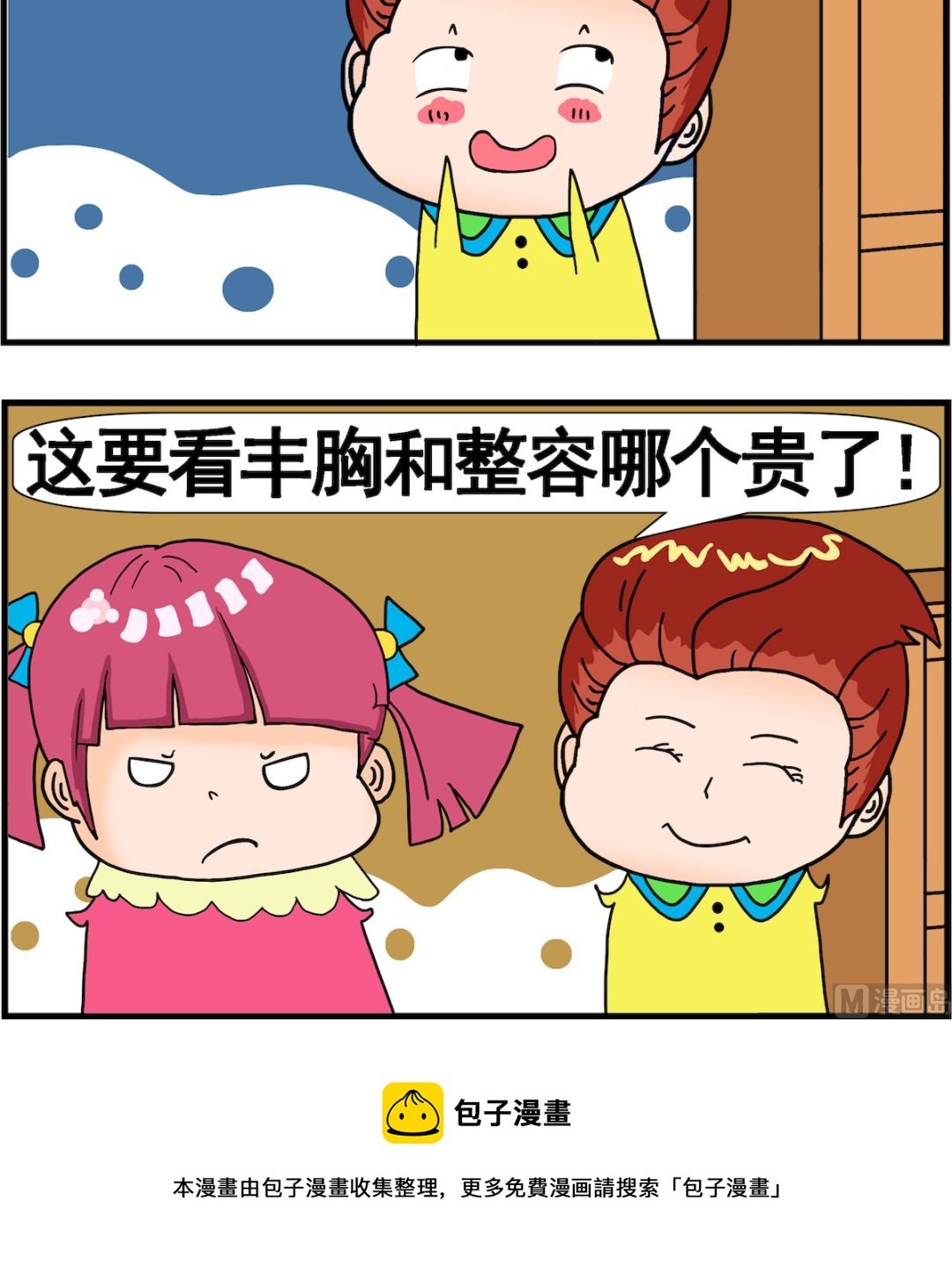 第041话 二选一