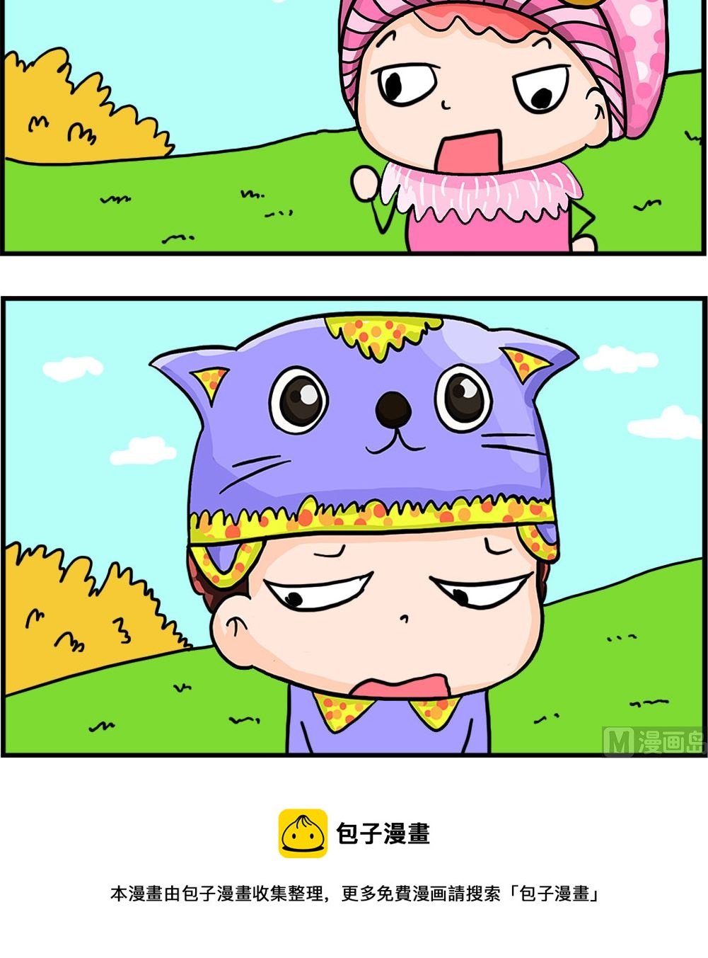 第044话 方便的时候