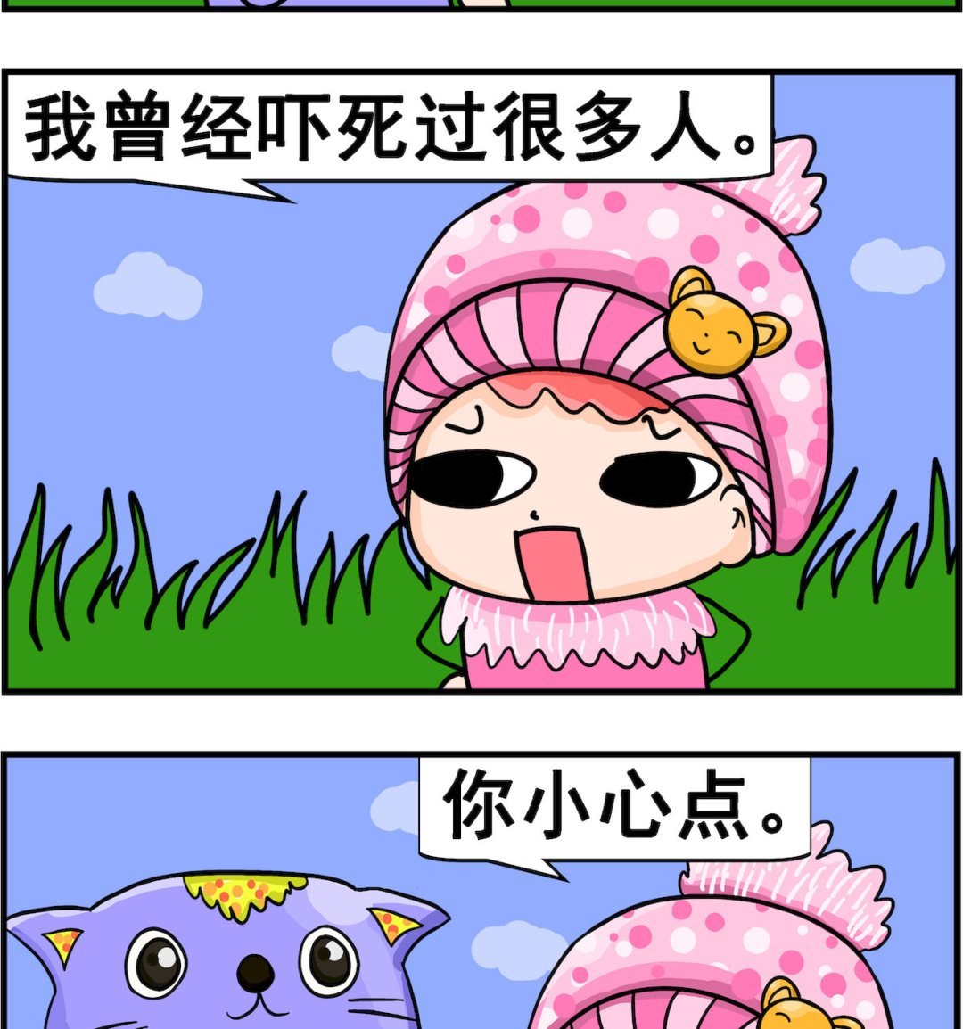 第050话 刚仔和珠珠