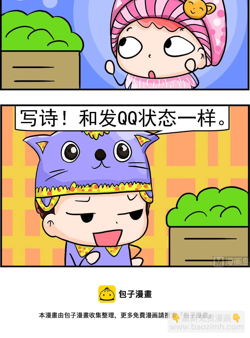 第054话 古代的人